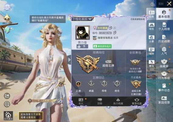 和平精英服务图片1