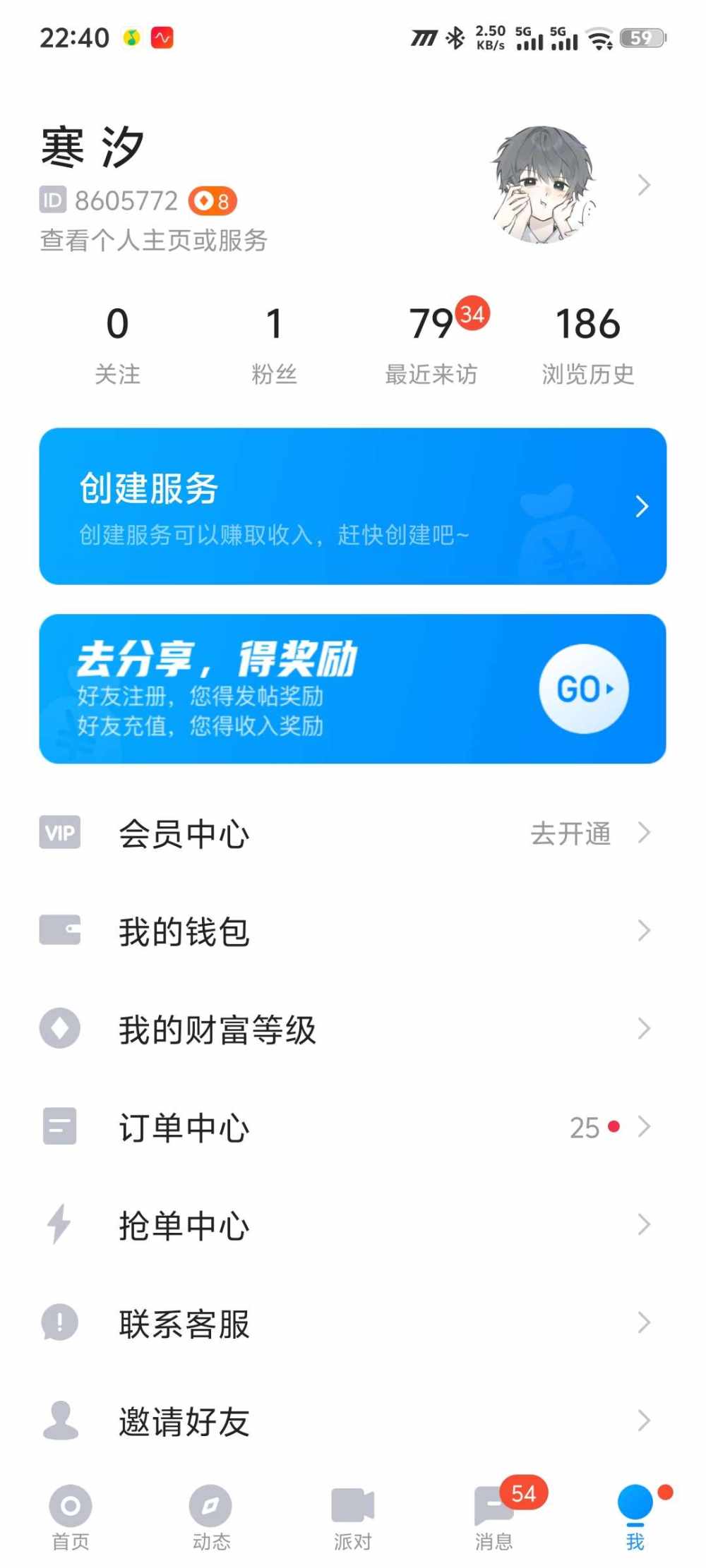 寒 汐发布的第2张图片