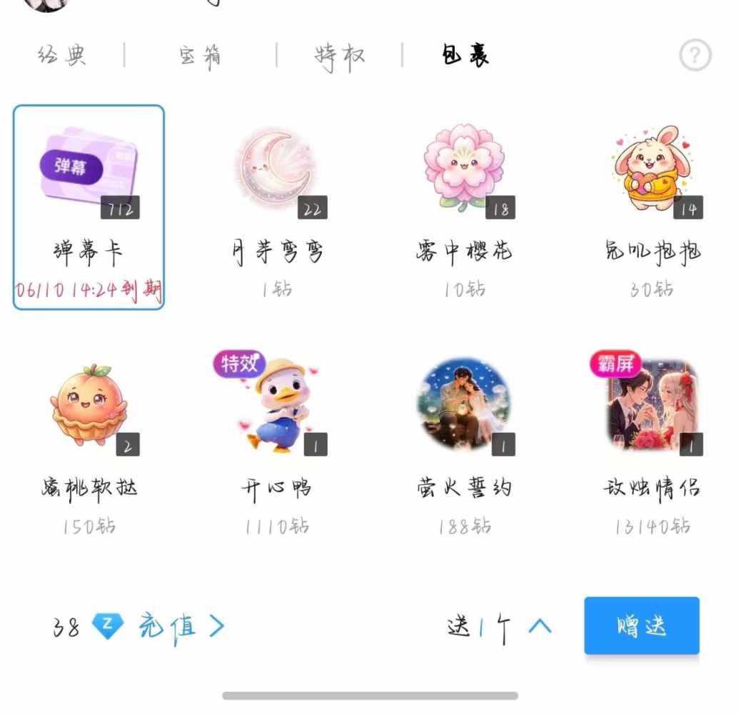 森森(国服打野)发布的第1张图片