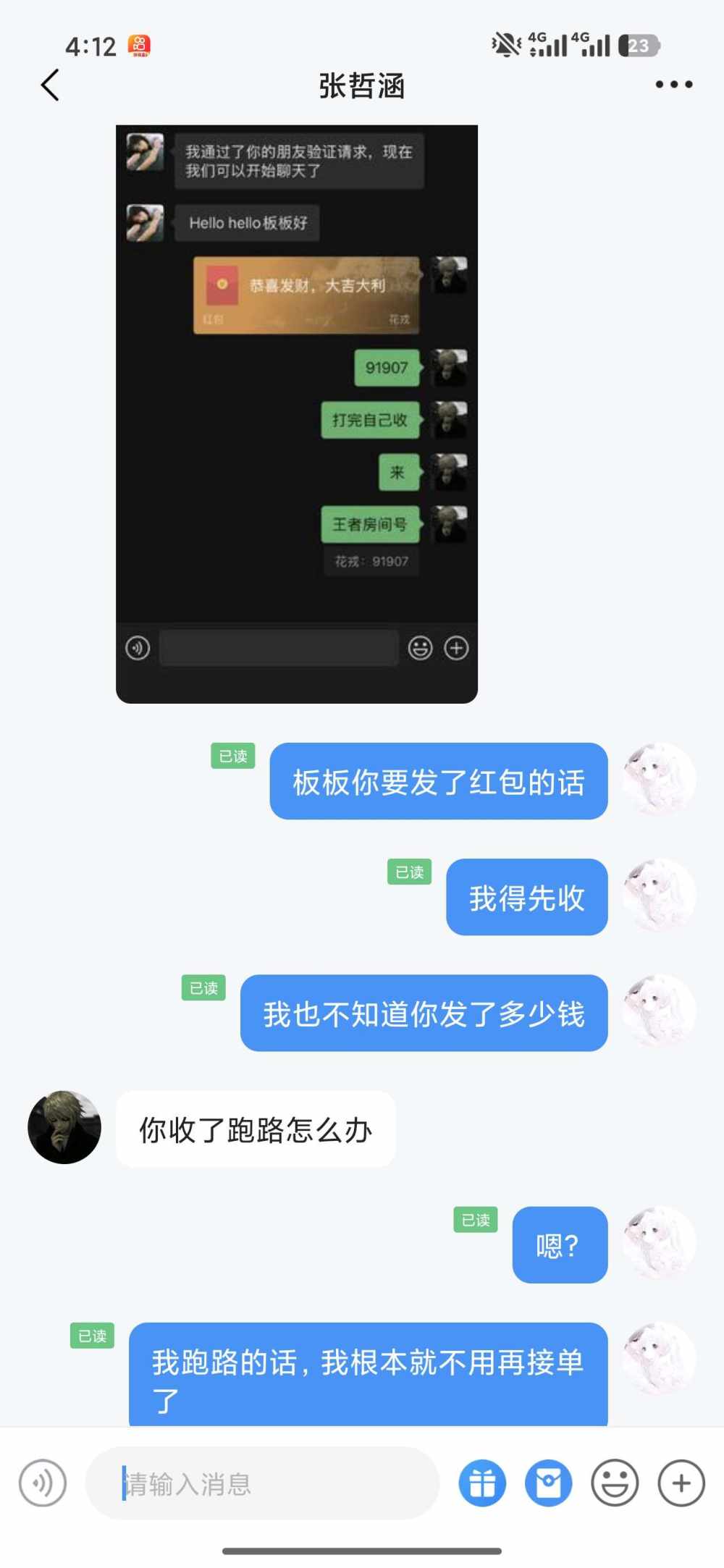 小梨冻发布的第1张图片