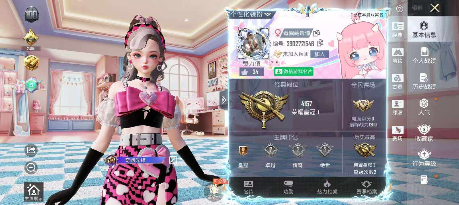 和平精英图片1