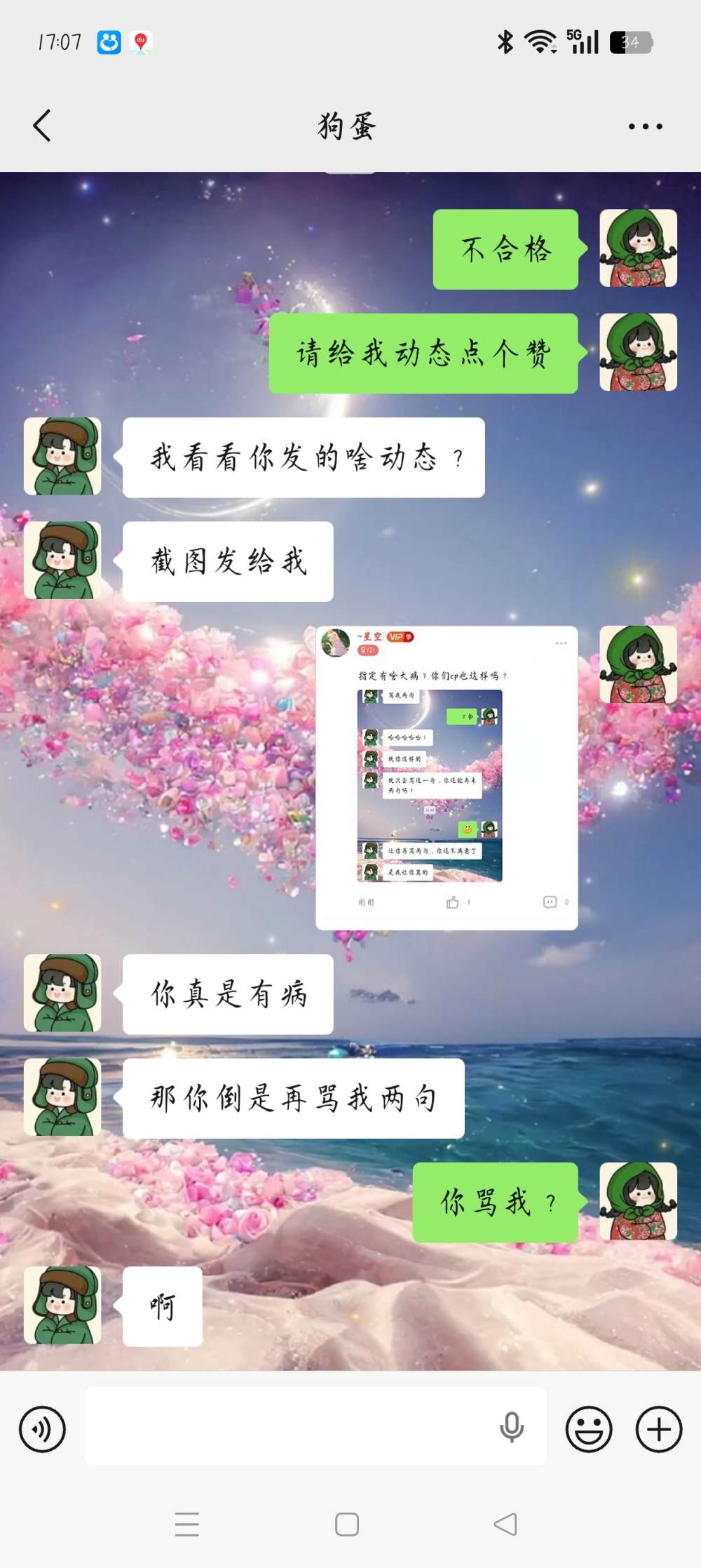 ~星空发布的第1张图片