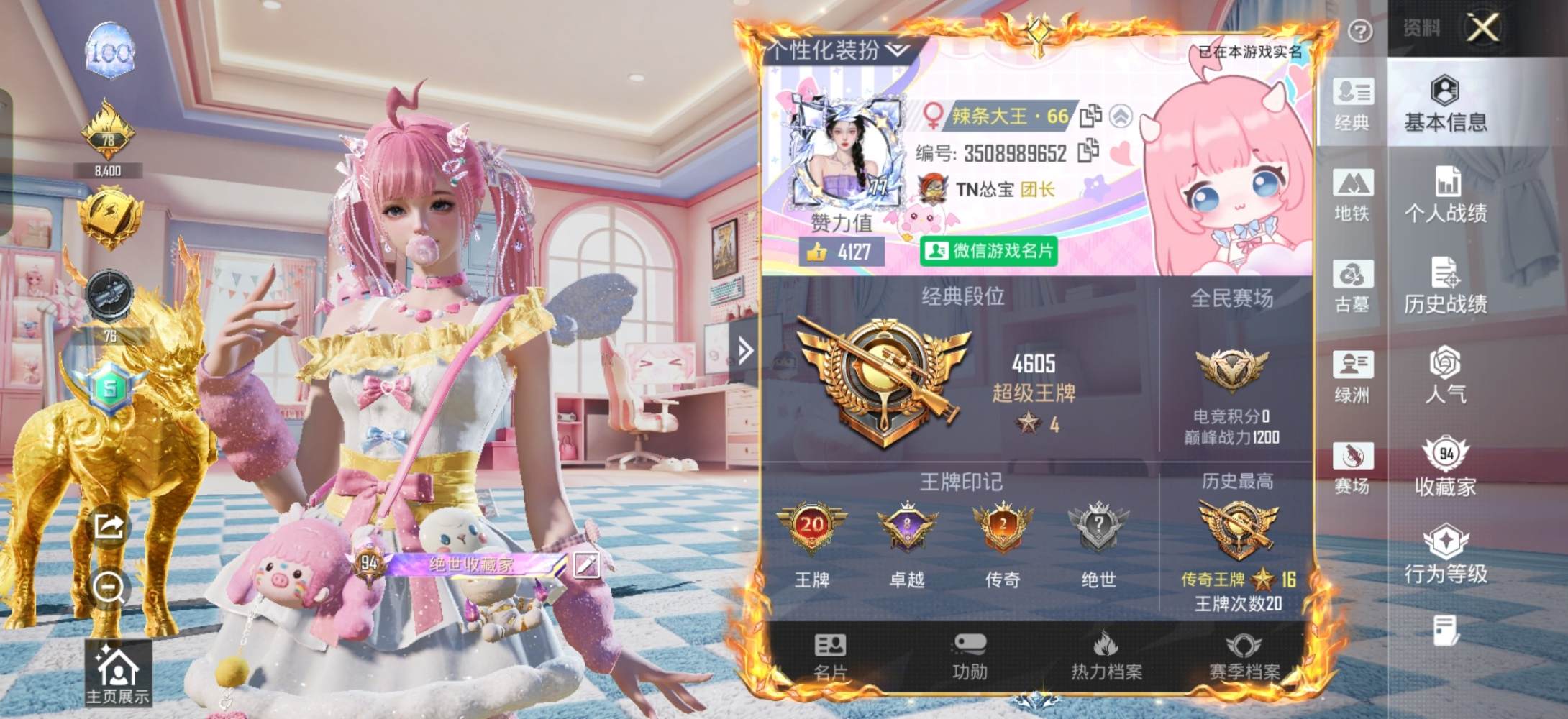 想留住你(接绿单)发布的第1张图片