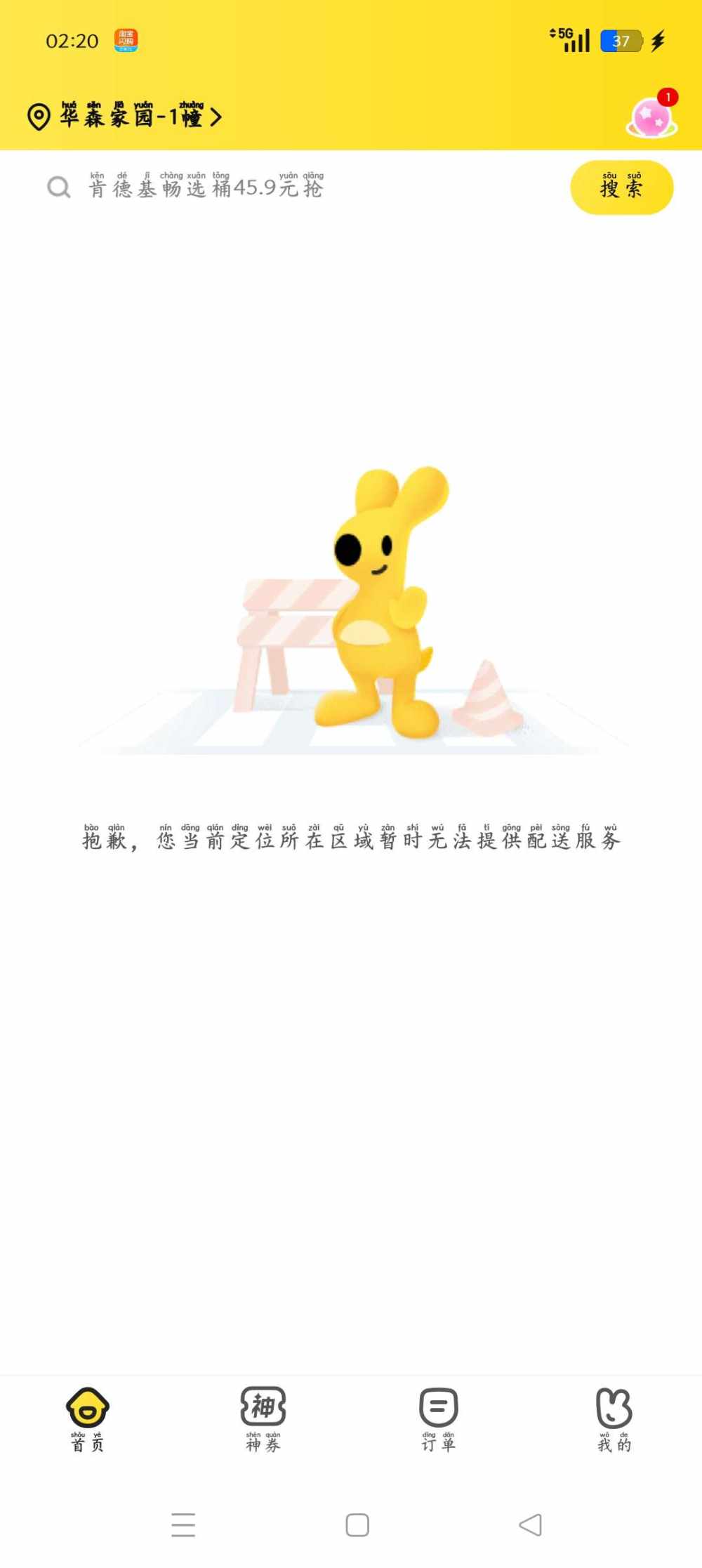 ◤•͈ᴥ•͈◥ ୭发布的第1张图片