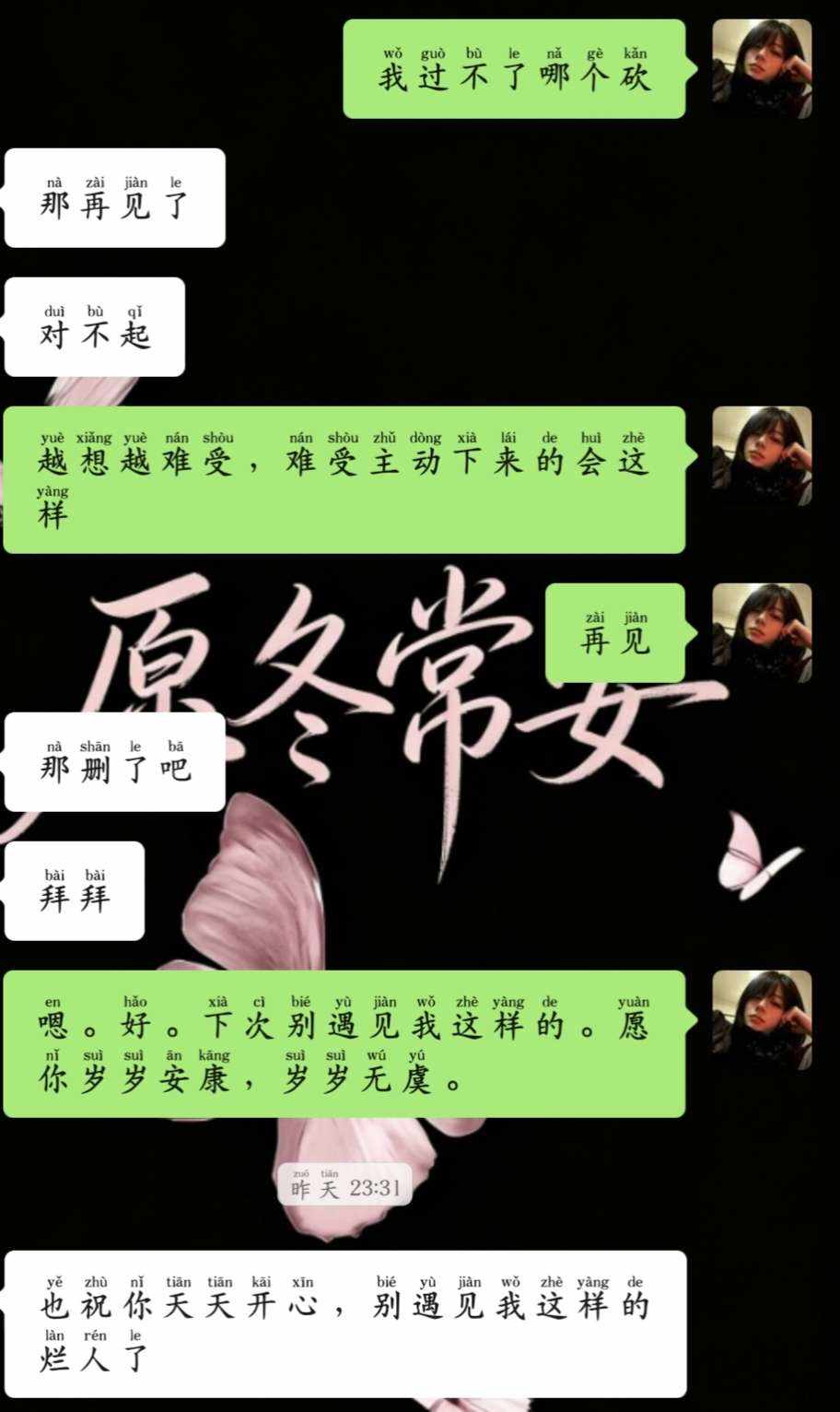 愿冬安发布的第1张图片