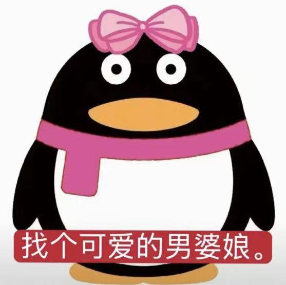 造谣发布的第1张图片