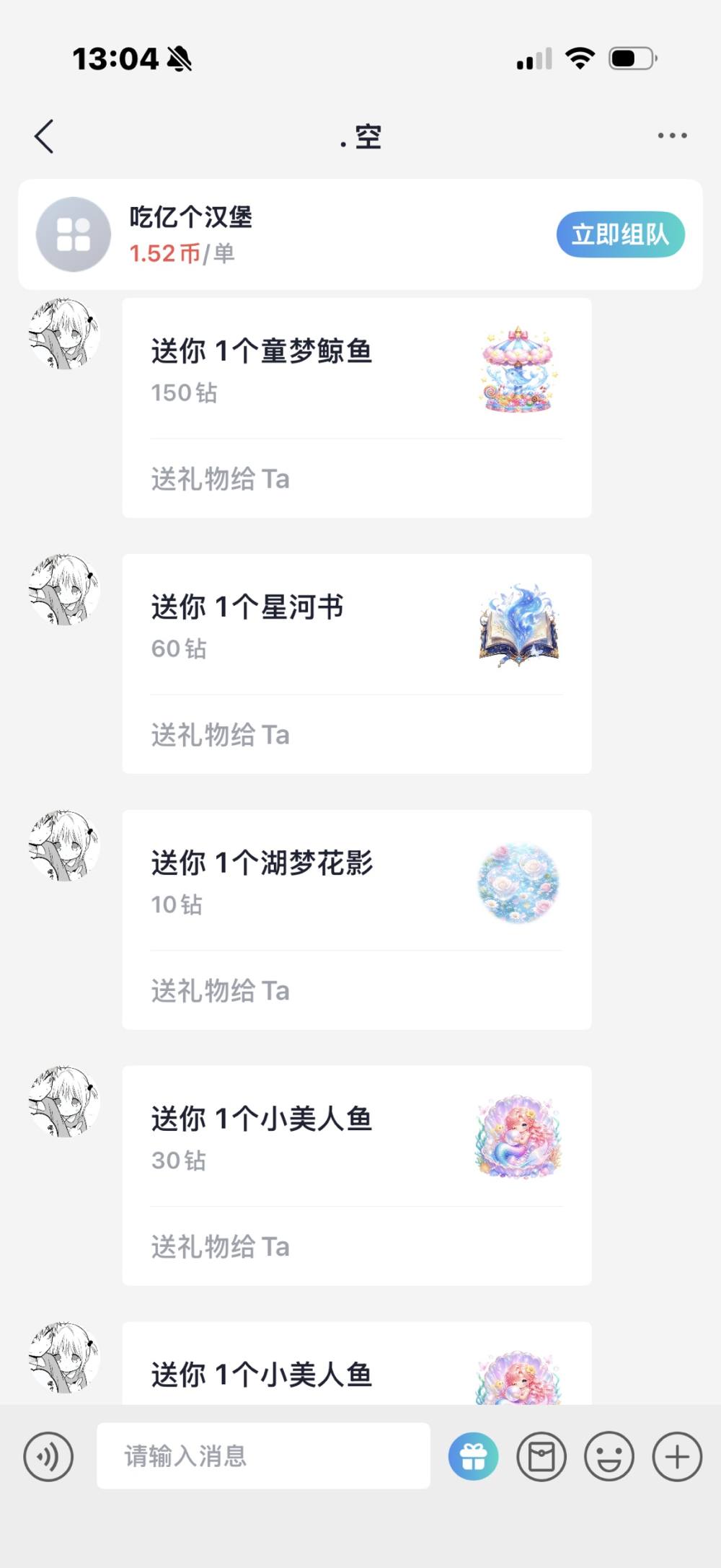 造谣发布的第1张图片