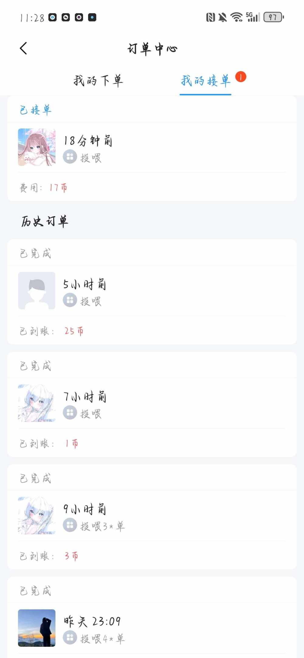 南笙（技术娱乐）发布的第4张图片