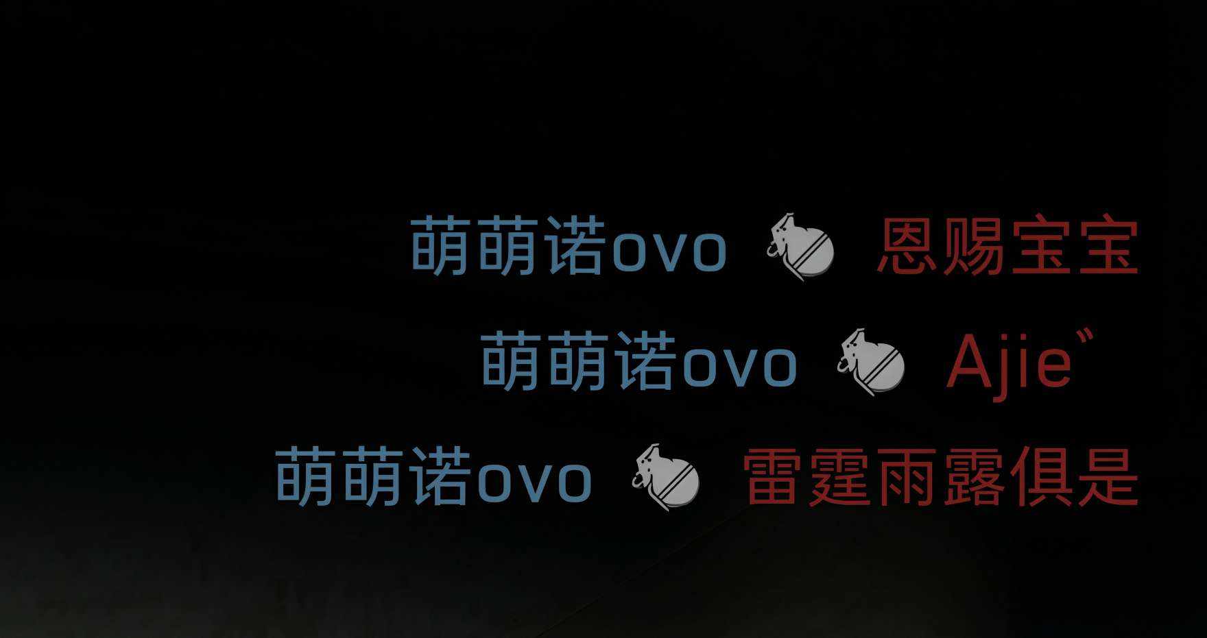 萌萌诺ovo发布的第1张图片