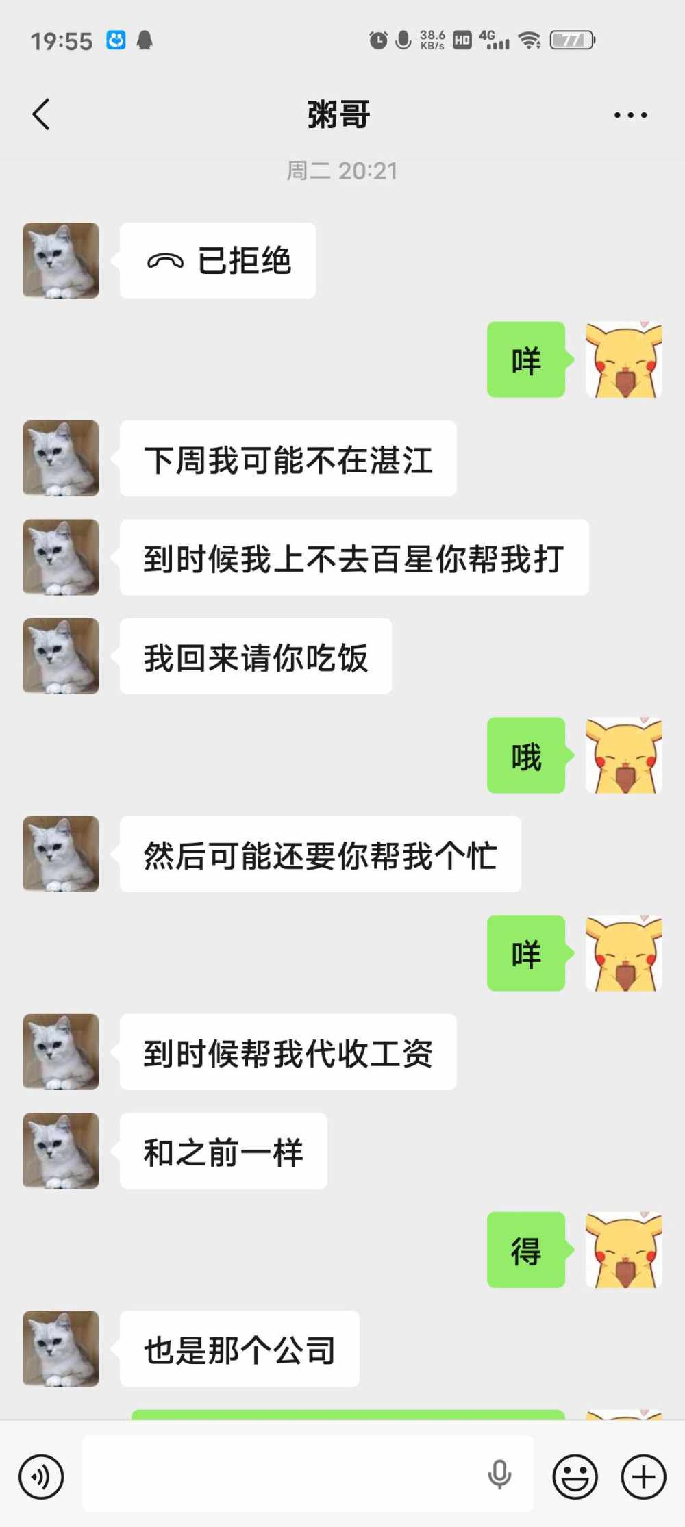 ت比卡啾发布的第1张图片