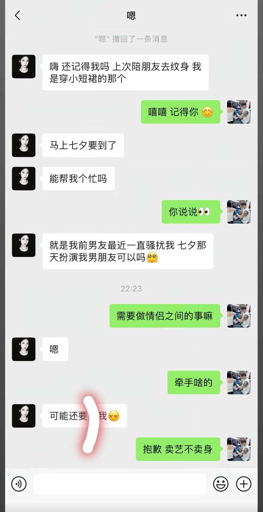 清欢易无欢༉发布的第1张图片