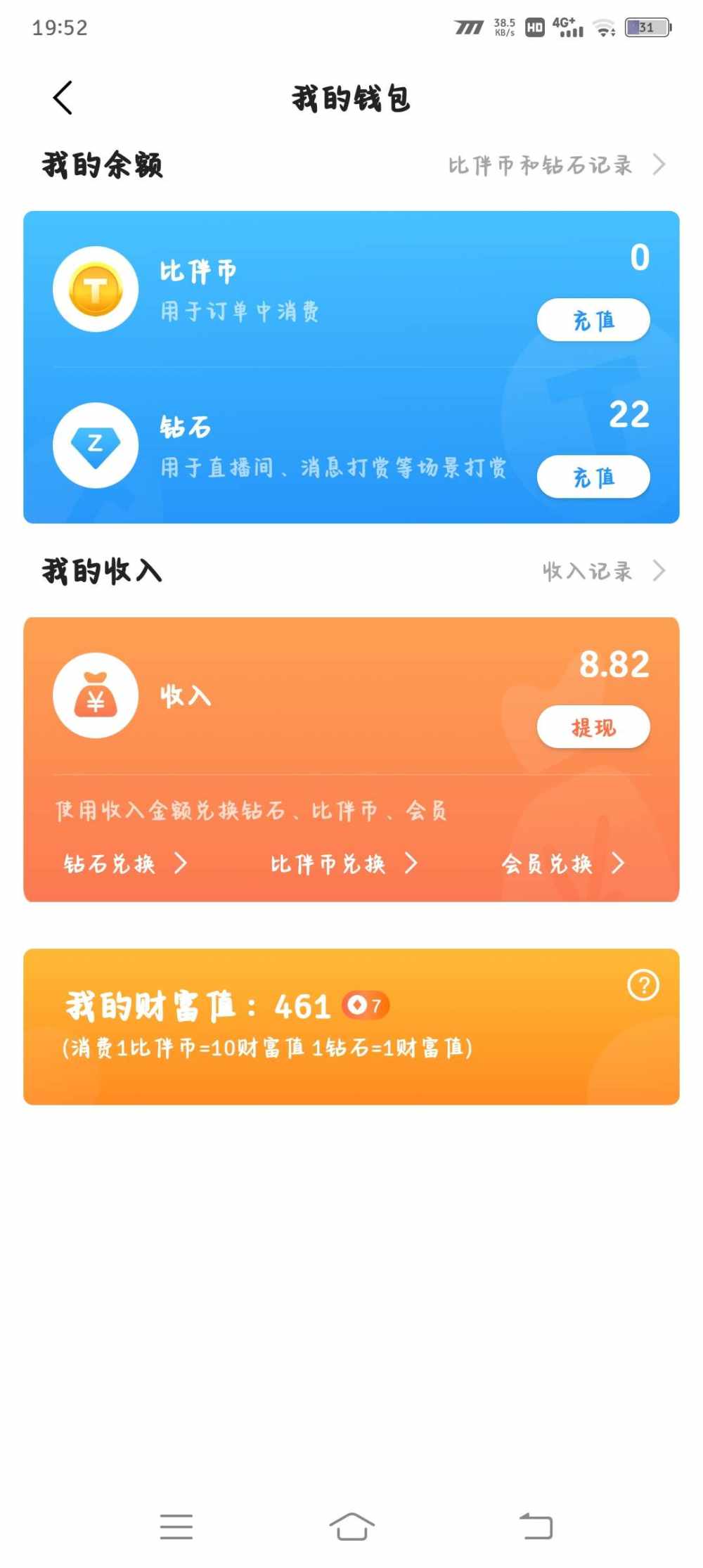 姐姐不乖发布的第1张图片