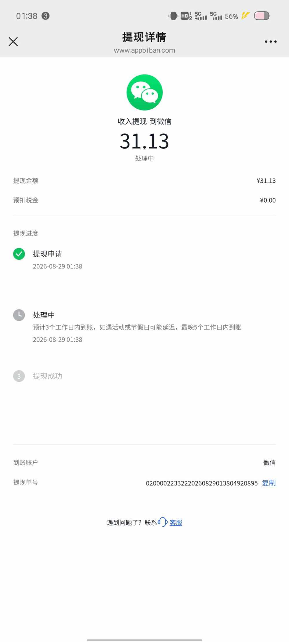 陆冬冬发布的第1张图片