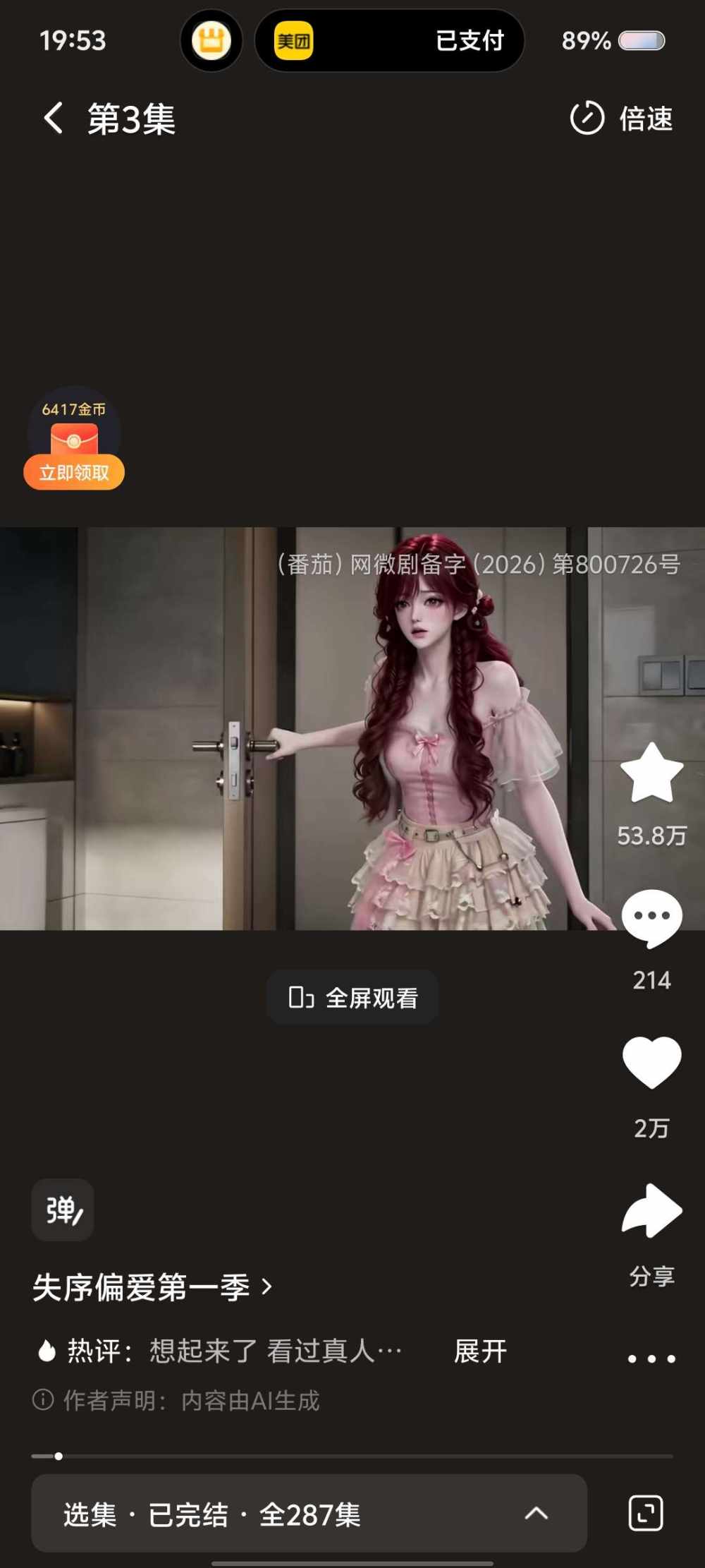 Airl发布的第1张图片