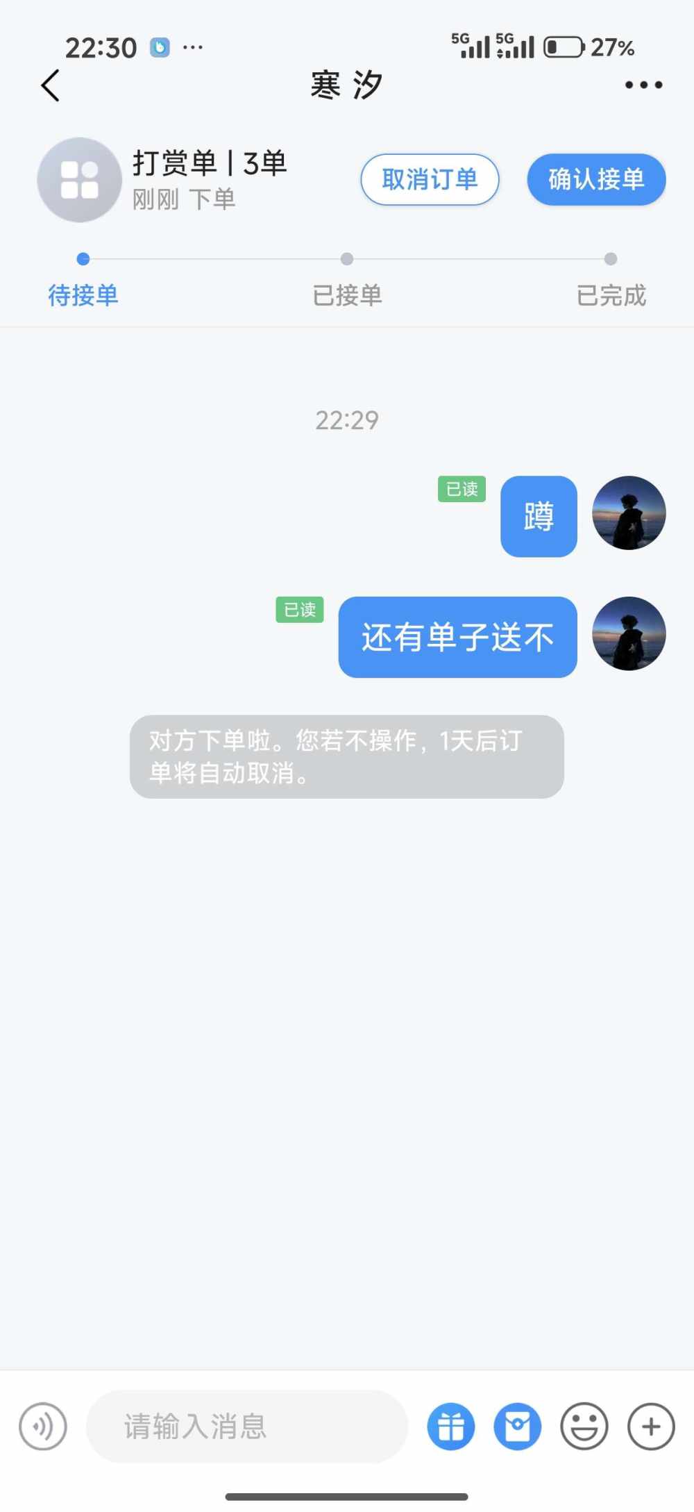 蜡笔小七（戒）发布的第1张图片