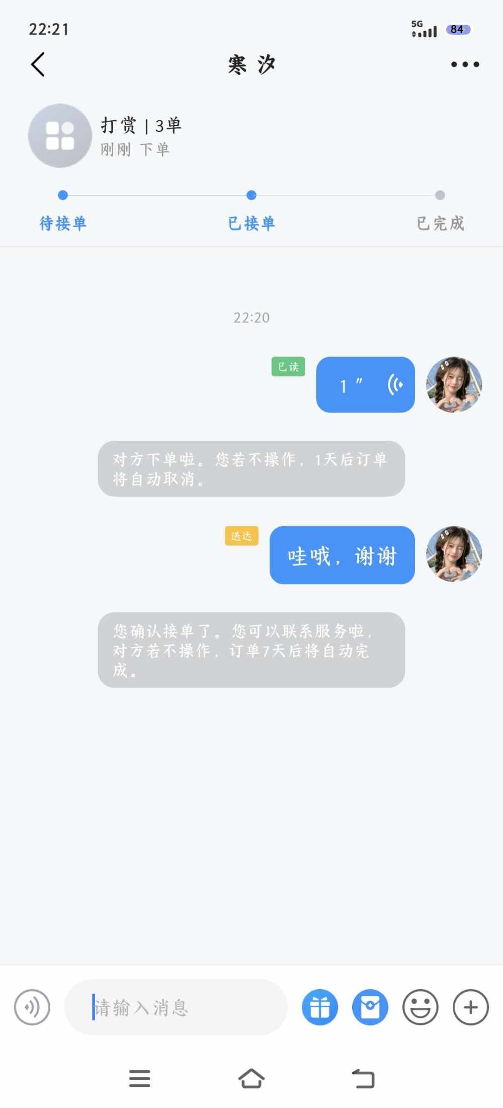 丫米丫米（王者娱乐陪哦）发布的第1张图片