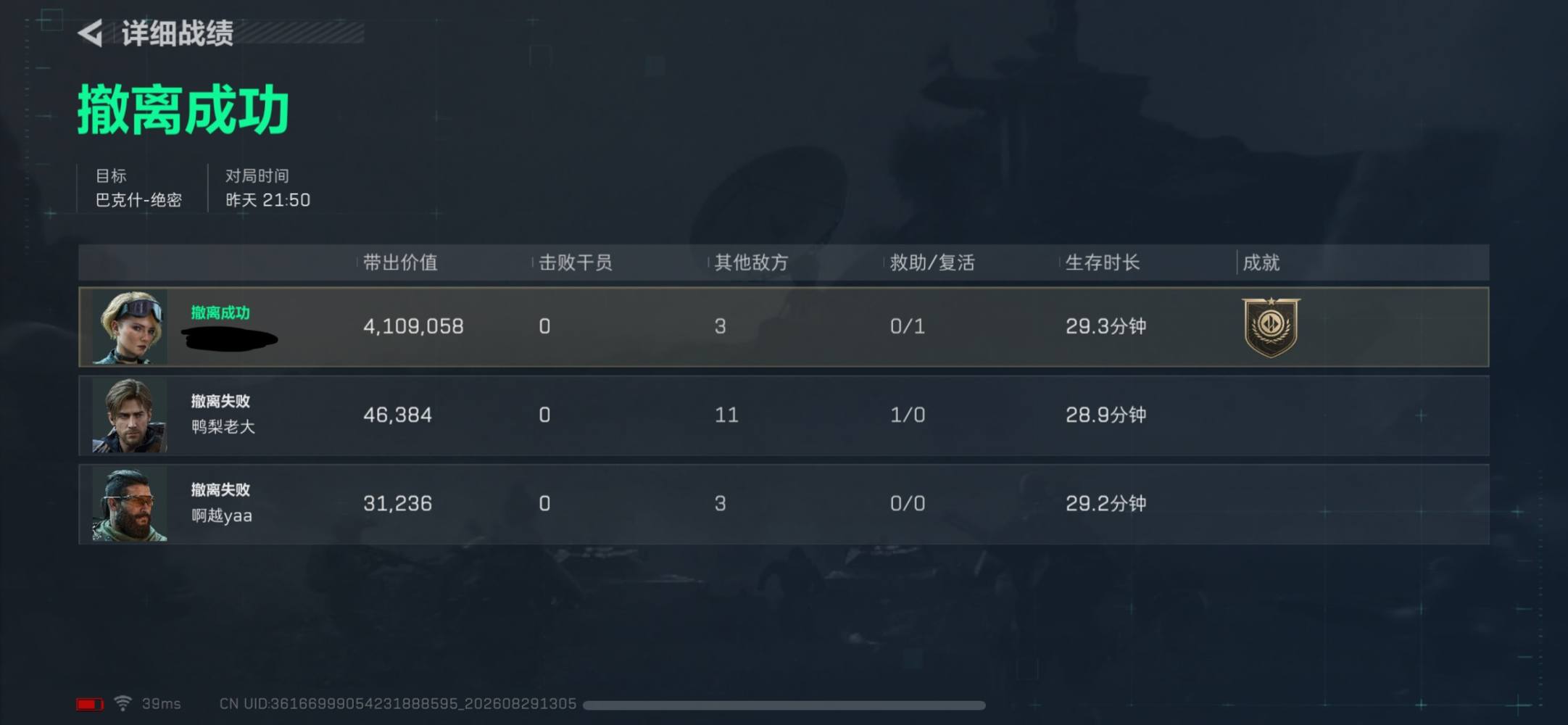 鸭梨老大发布的第2张图片