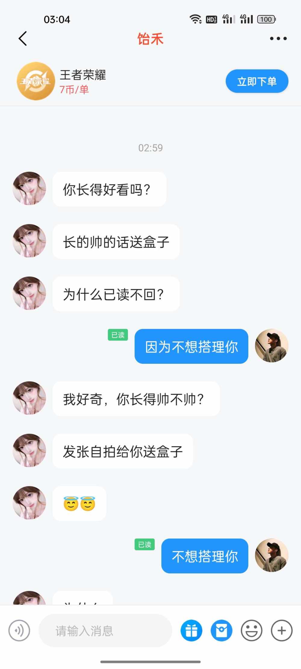 茶 凉发布的第1张图片