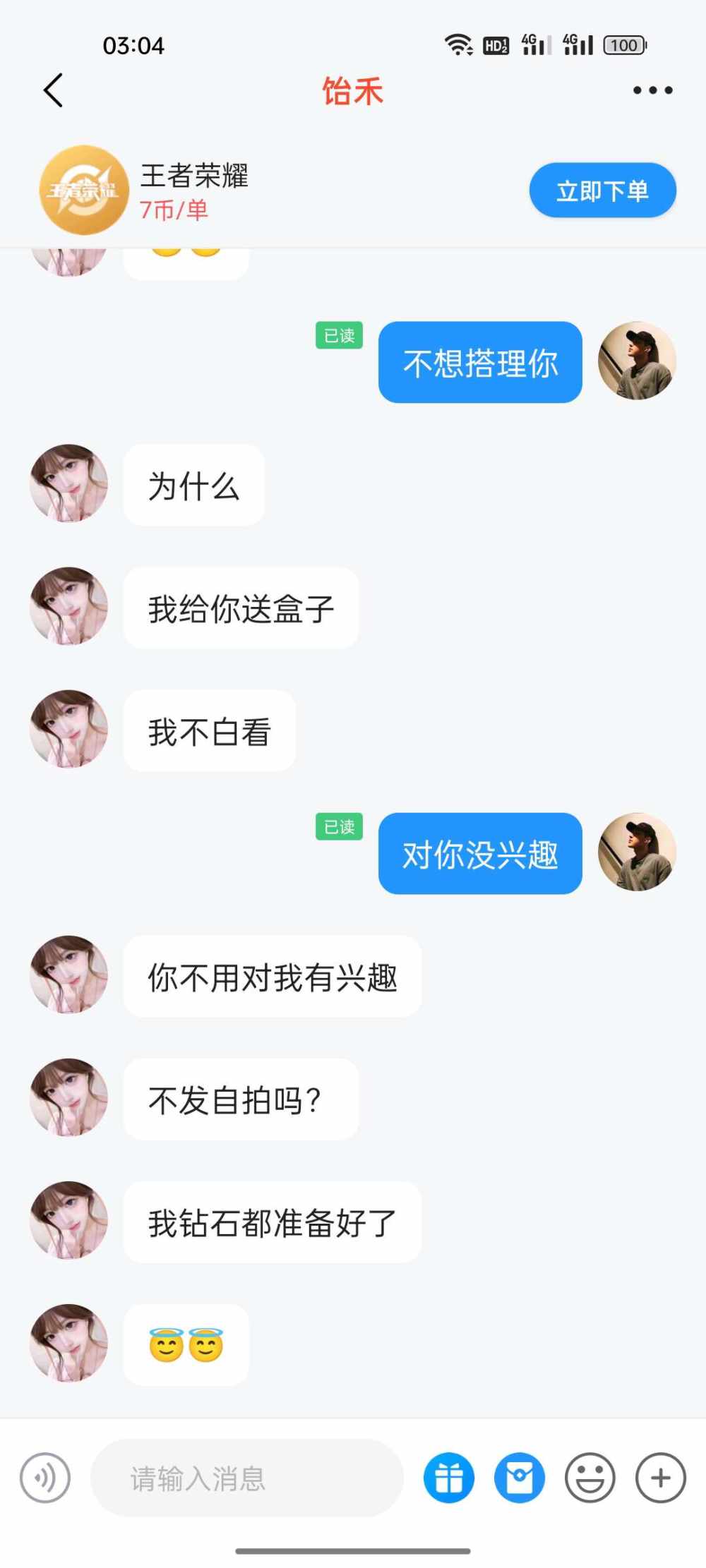 茶 凉发布的第2张图片