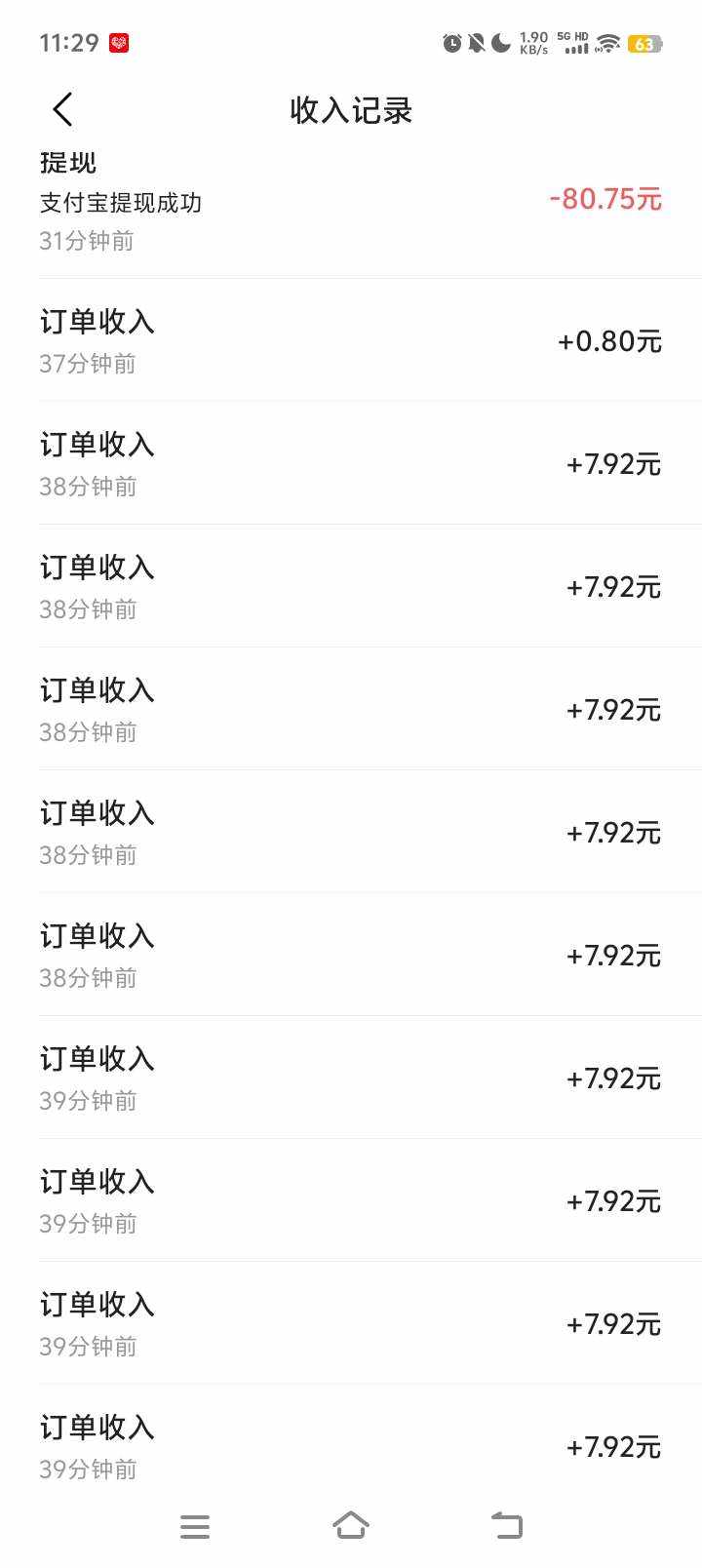 断魂丹☘︎发布的第1张图片