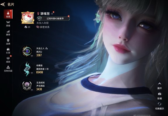 永劫无间服务图片1