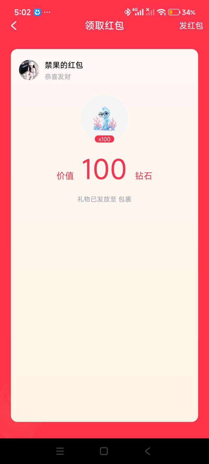 月饼 🐾发布的第1张图片