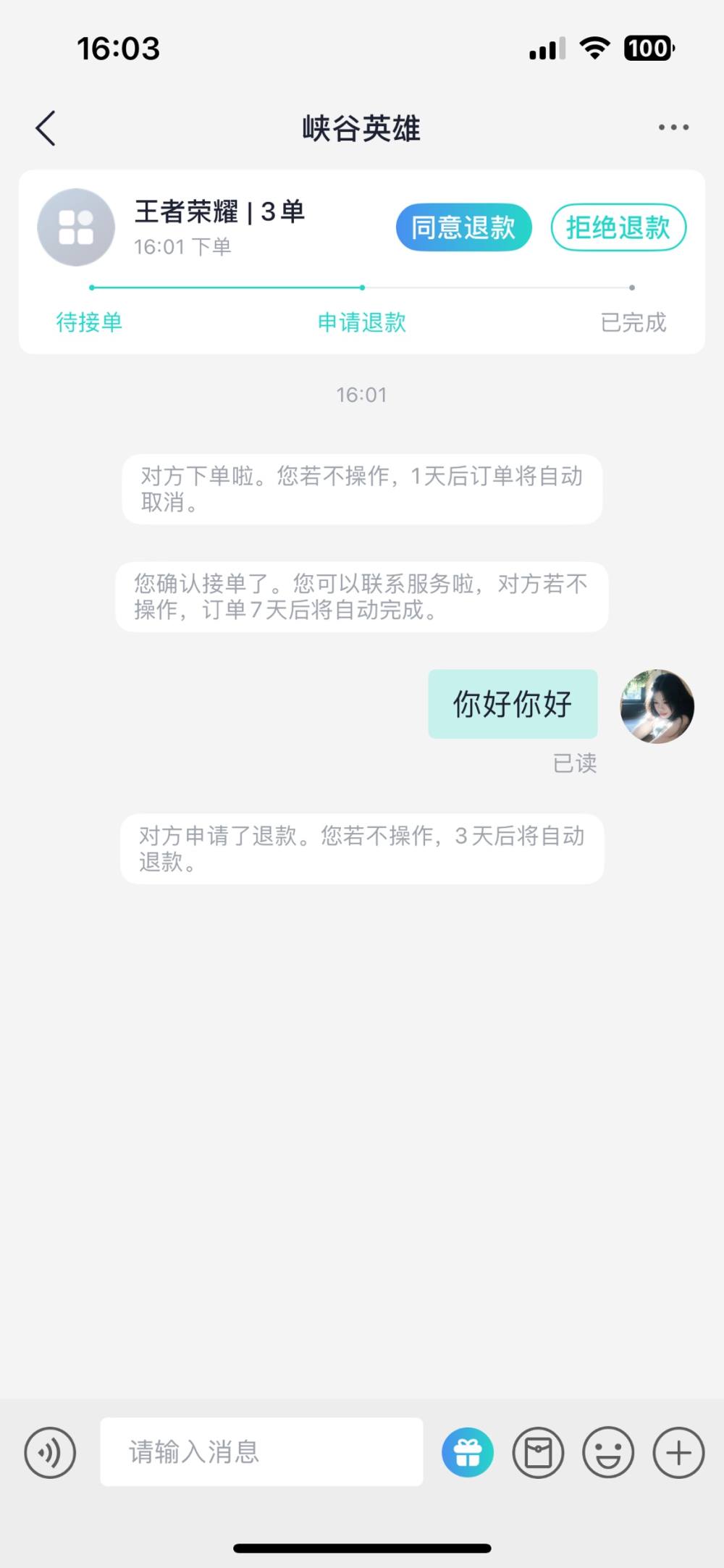 妻茜（游戏陪玩）发布的第1张图片