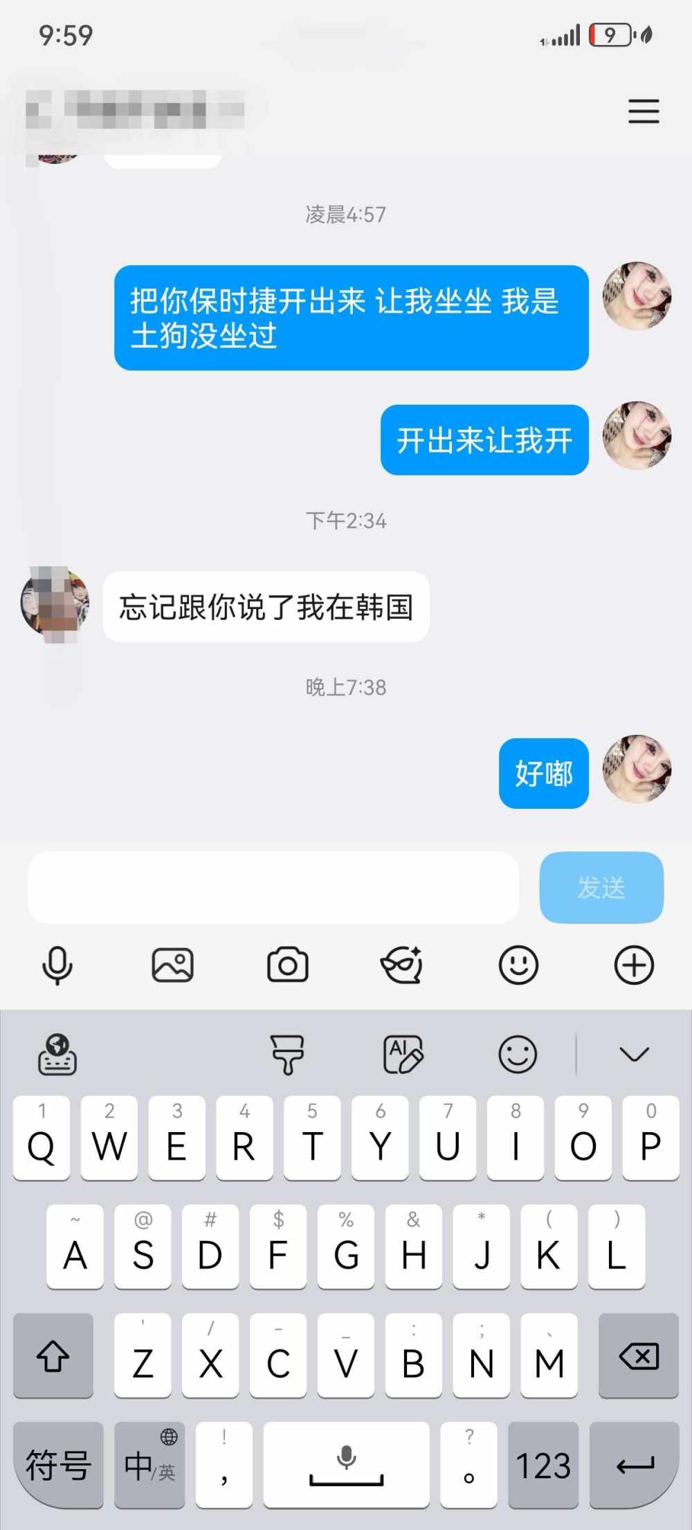 雪（不接）发布的第1张图片