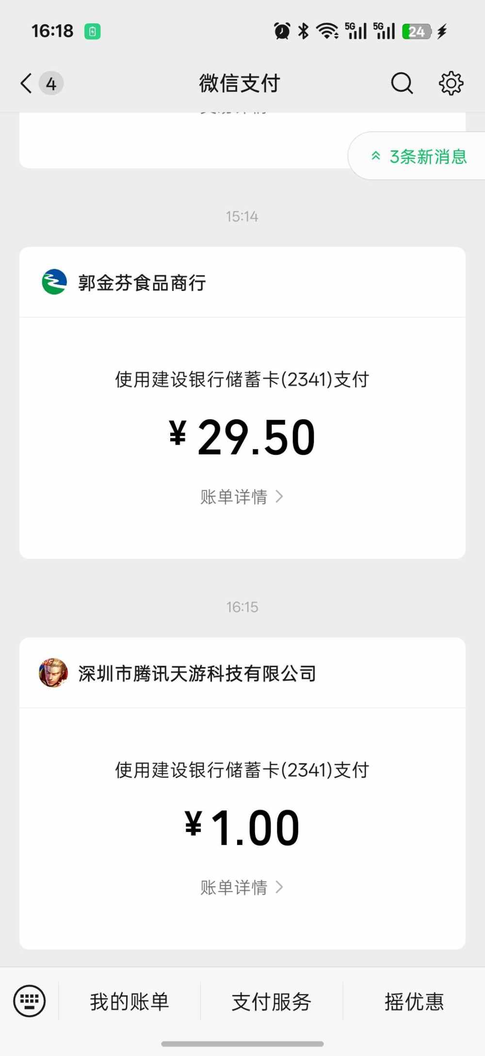 少爷命发布的第1张图片