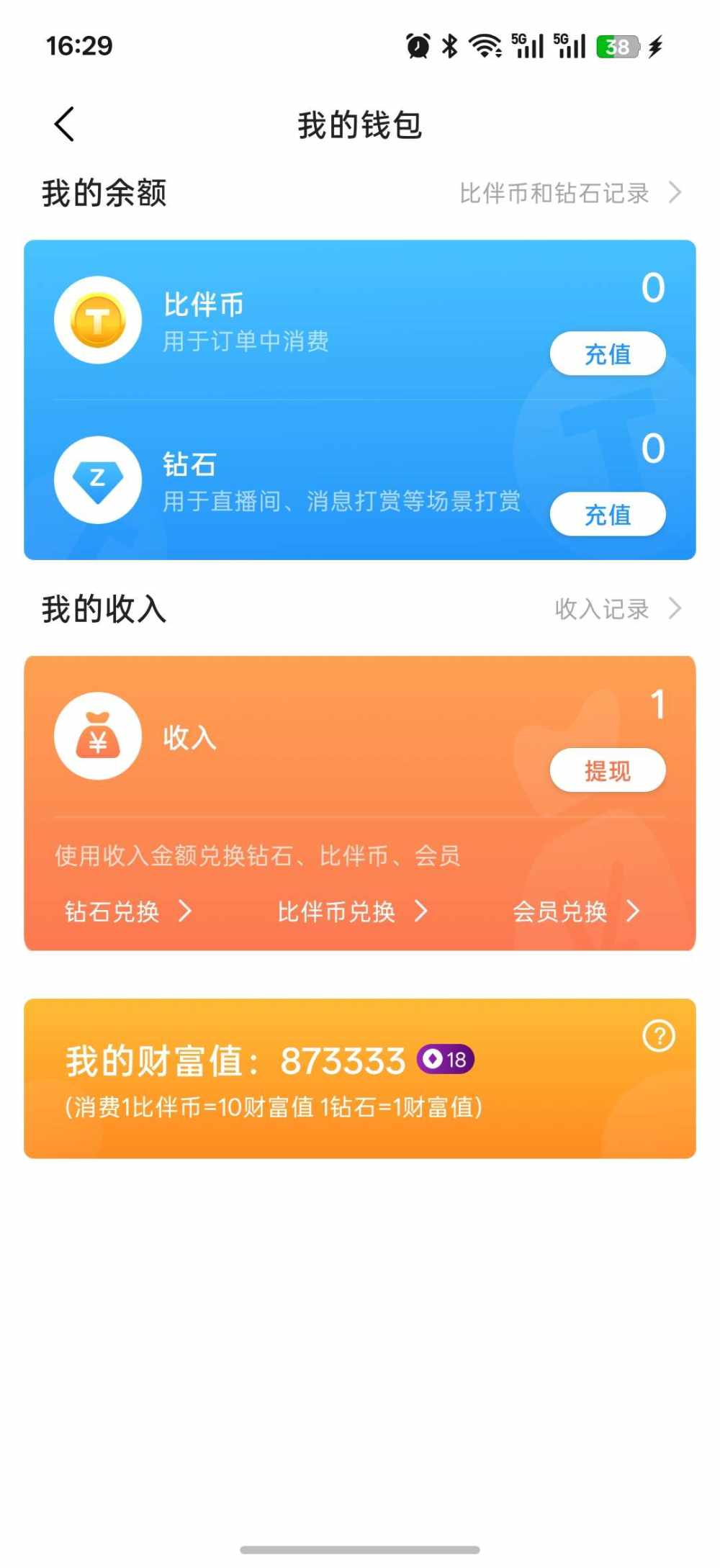少爷命发布的第1张图片