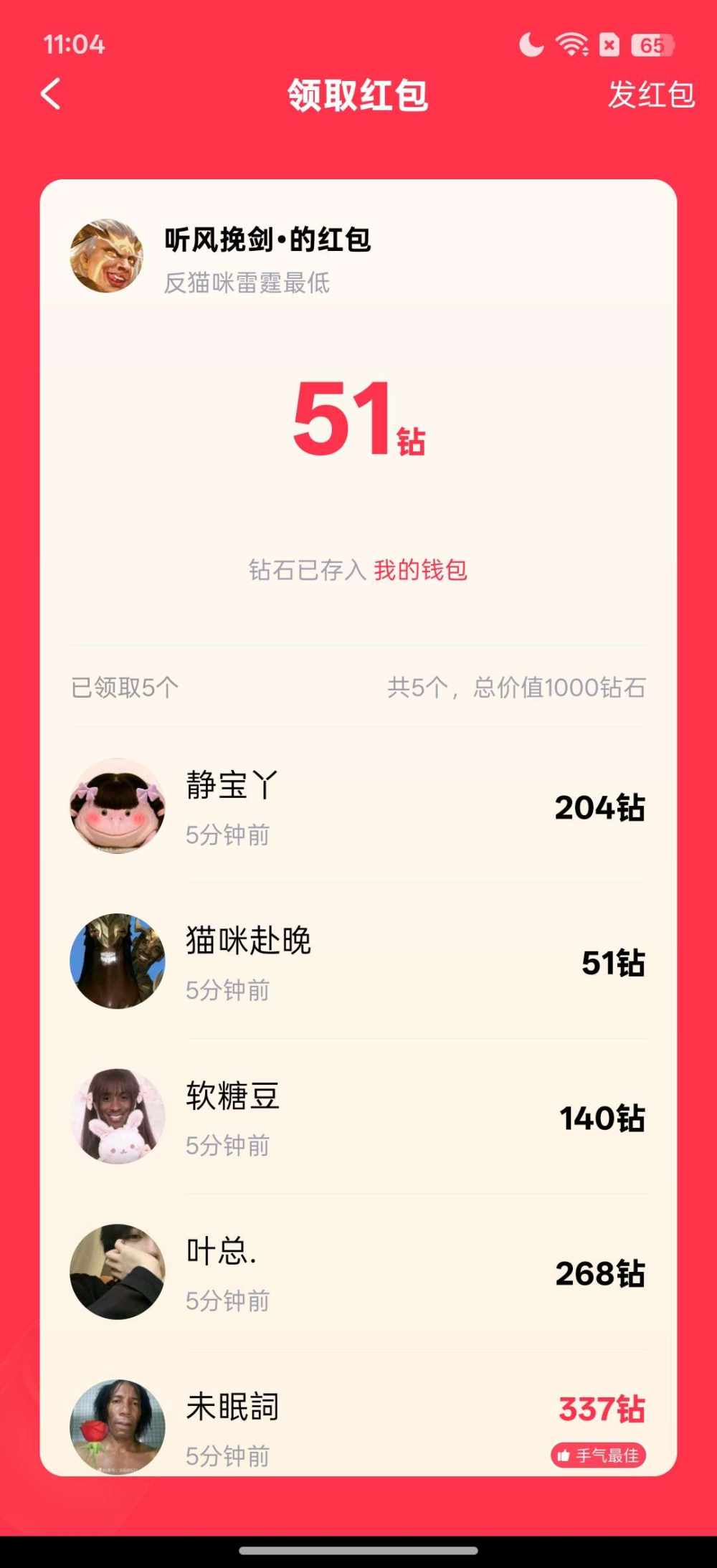 猫咪赴晚发布的第1张图片