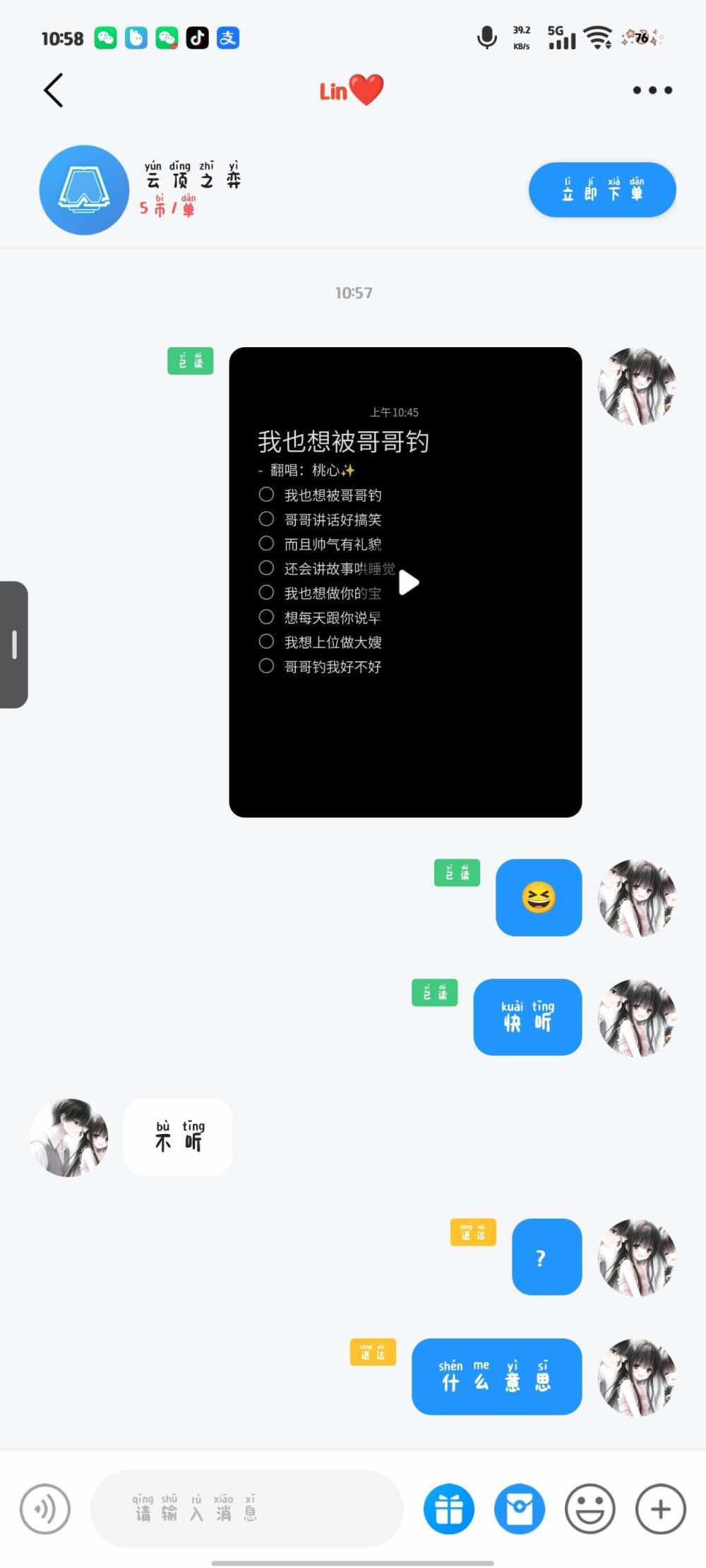 清 玖发布的第2张图片