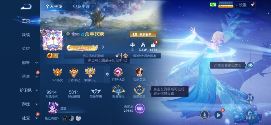 王者荣耀服务图片1