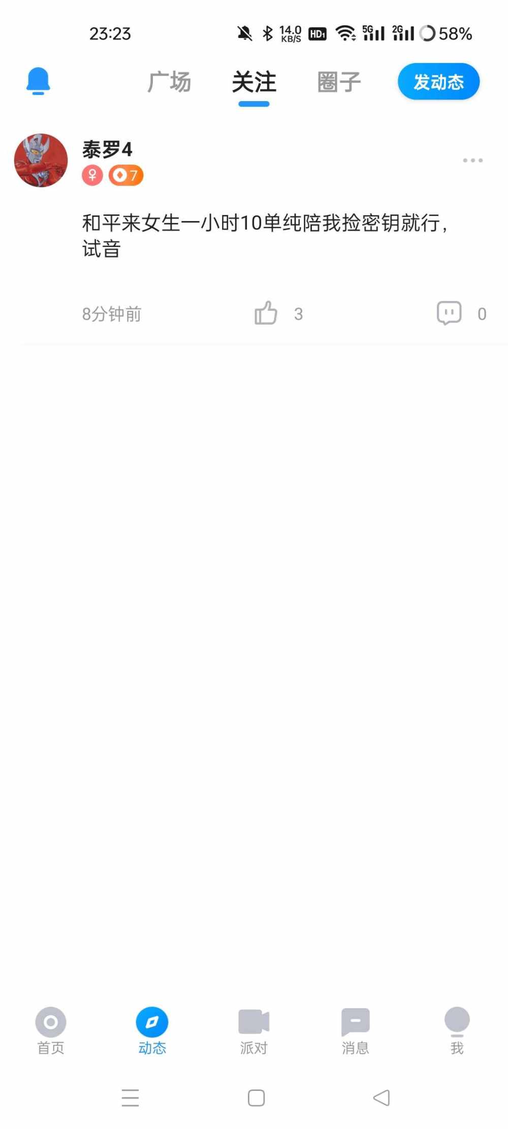 泰罗4发布的第1张图片