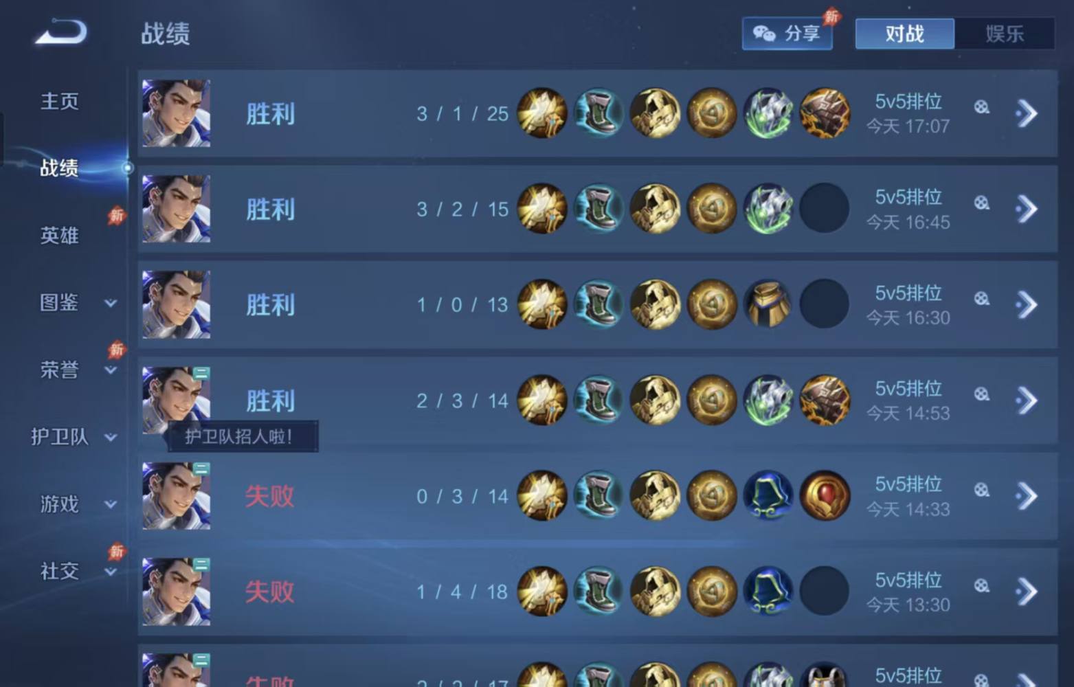 王者荣耀图片1