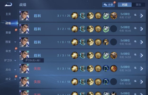 王者荣耀服务图片1