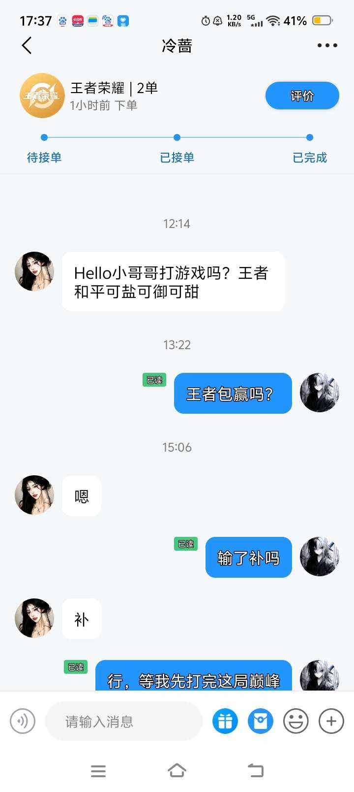 --大爱仙尊发布的第1张图片