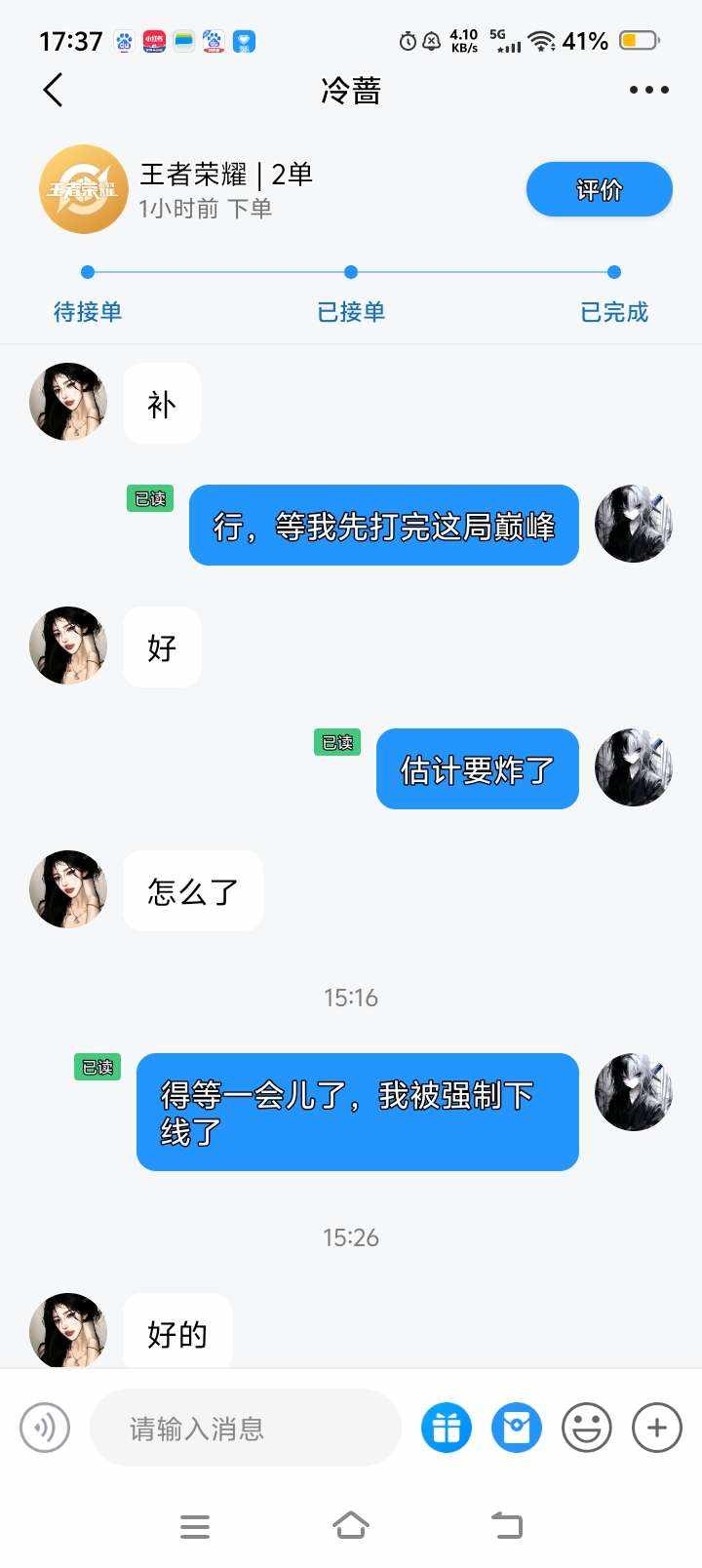 --大爱仙尊发布的第2张图片