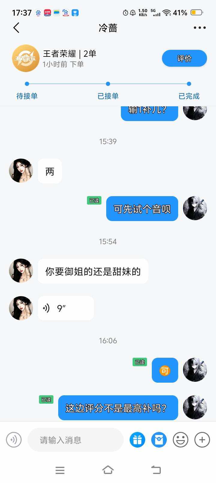 --大爱仙尊发布的第3张图片
