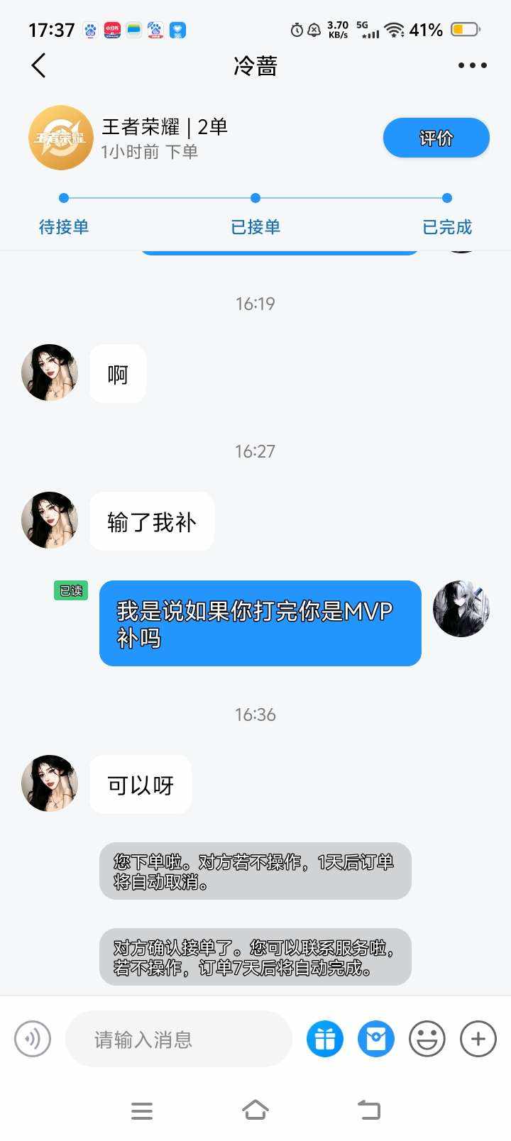 --大爱仙尊发布的第4张图片
