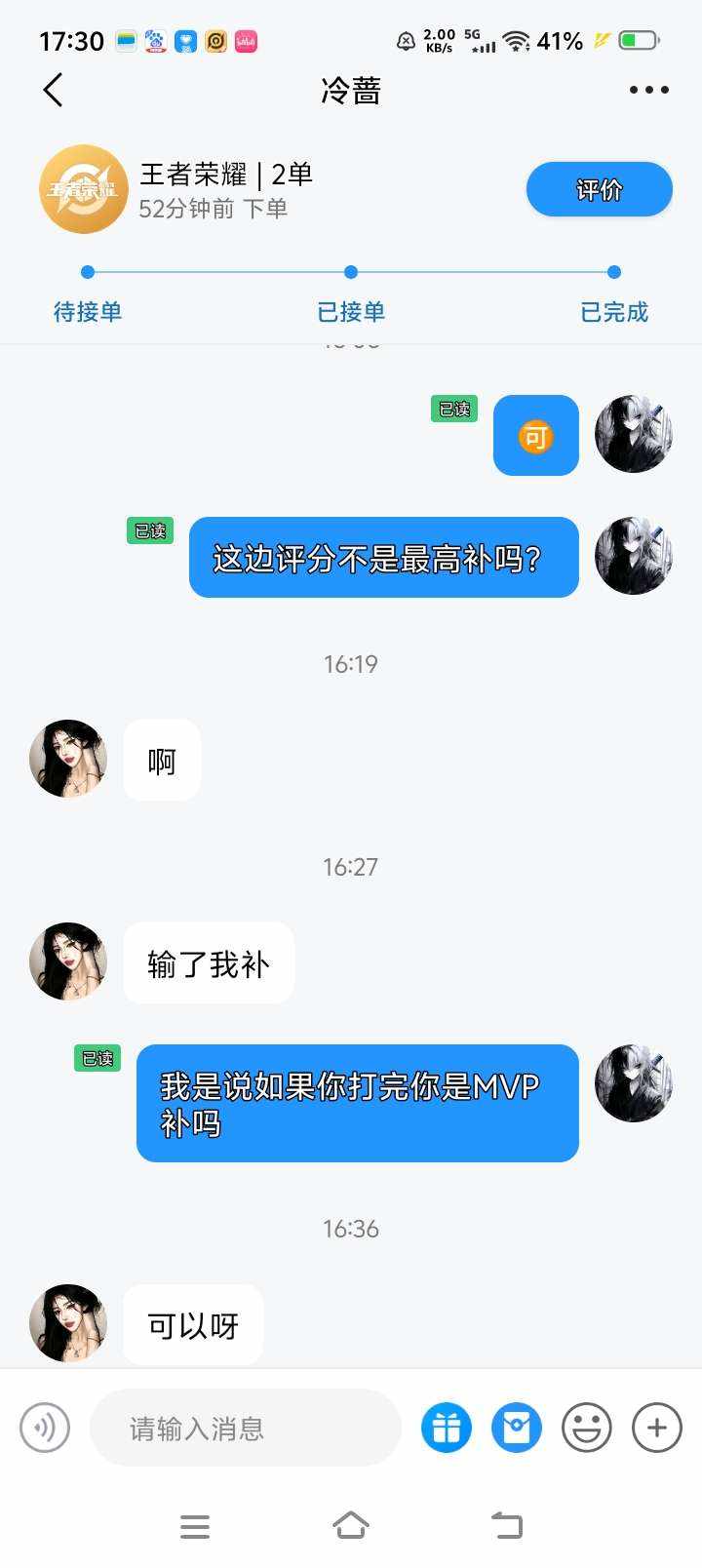 --大爱仙尊发布的第5张图片