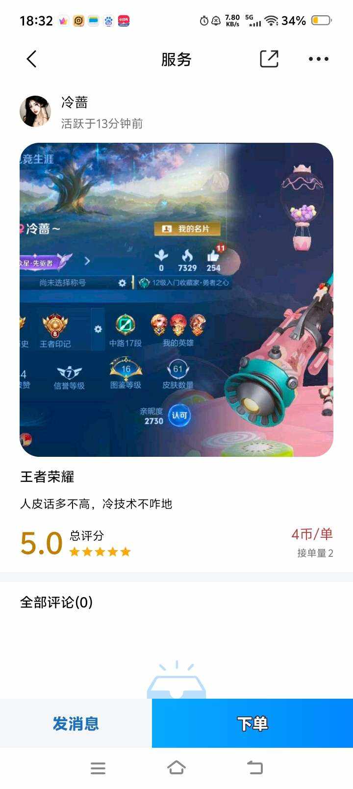--大爱仙尊发布的第1张图片