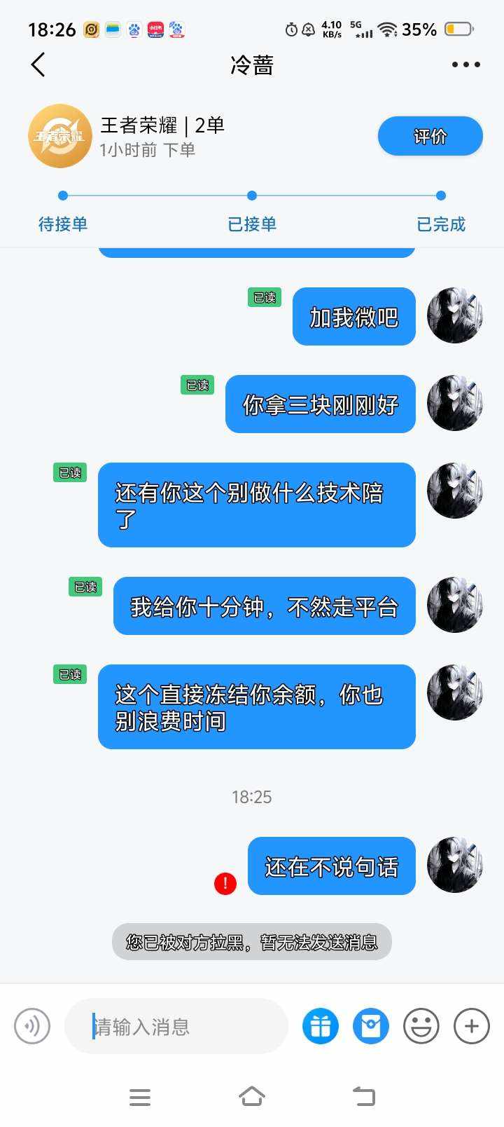 --大爱仙尊发布的第2张图片