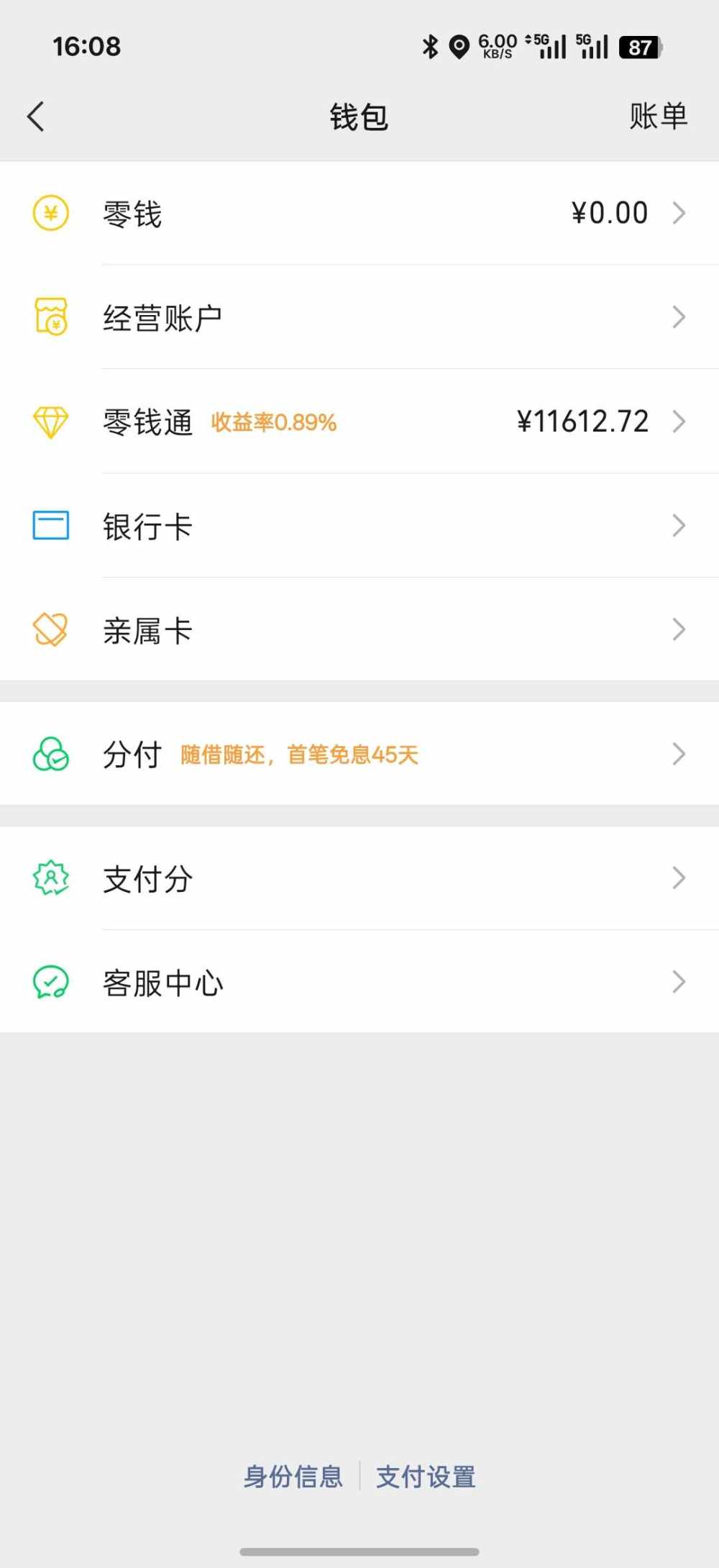 接单王中王发布的第2张图片