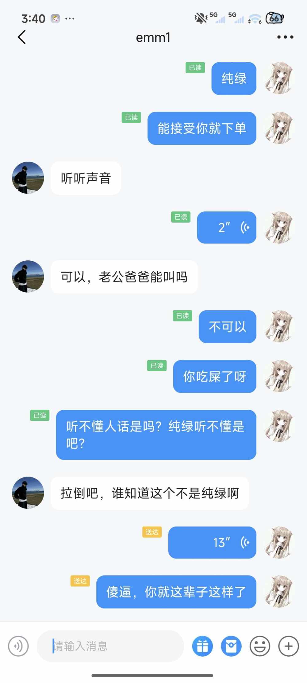 杳杳🍒发布的第1张图片