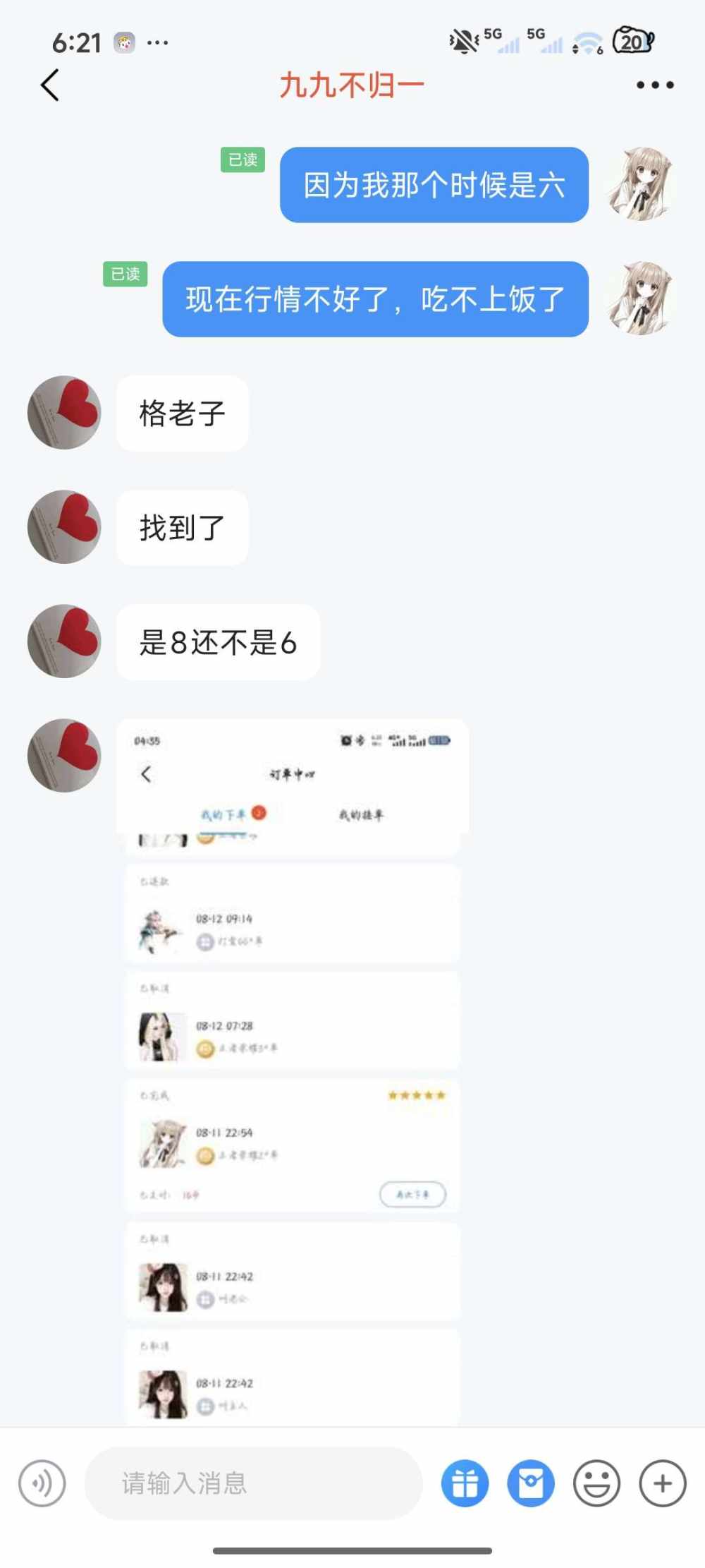 杳杳🍒发布的第1张图片