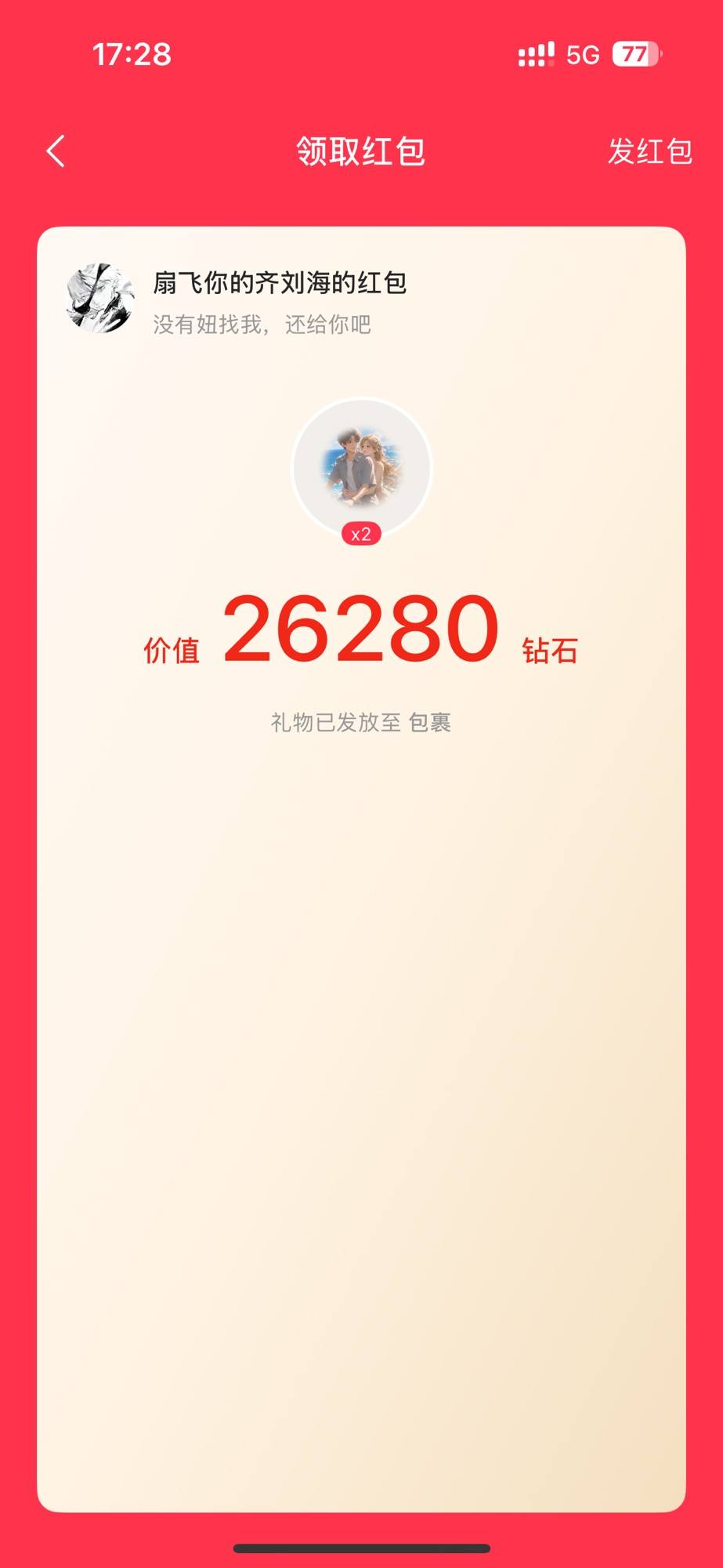 斩桃花发布的第1张图片