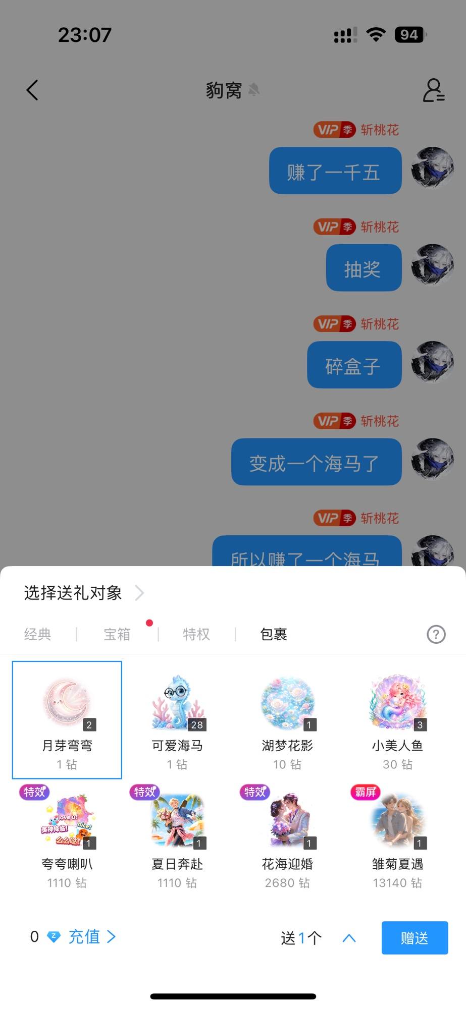 斩桃花发布的第1张图片
