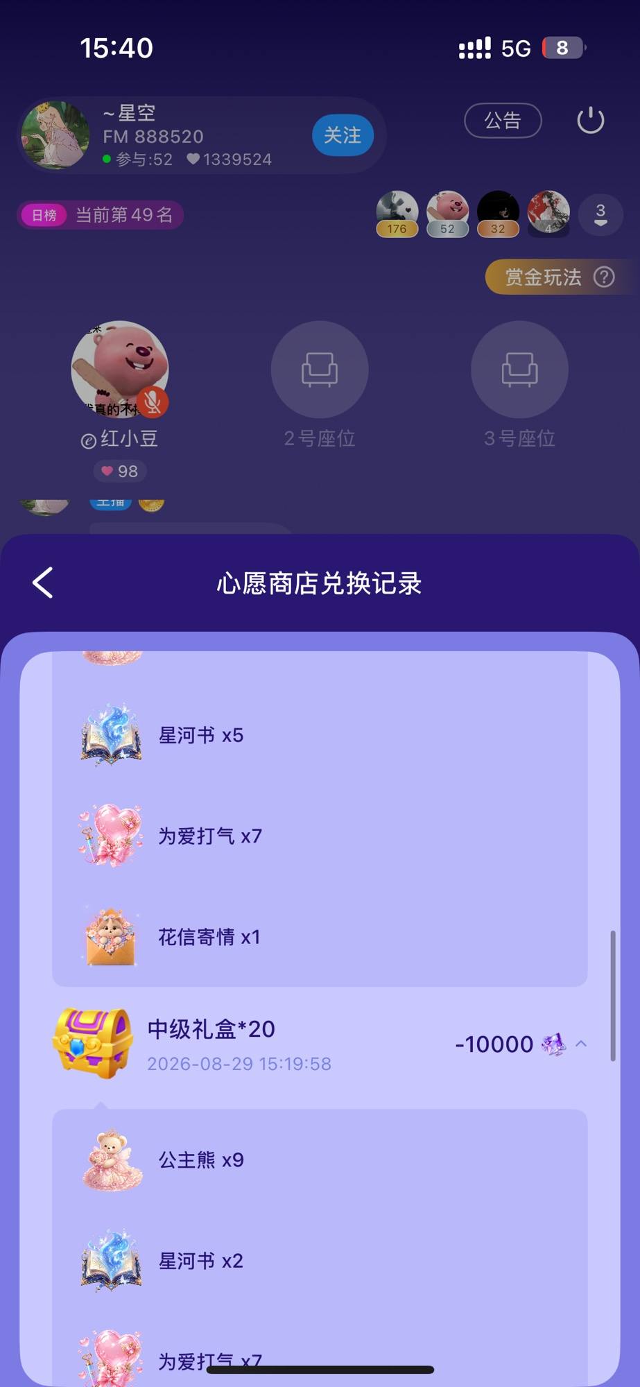 斩桃花发布的第2张图片