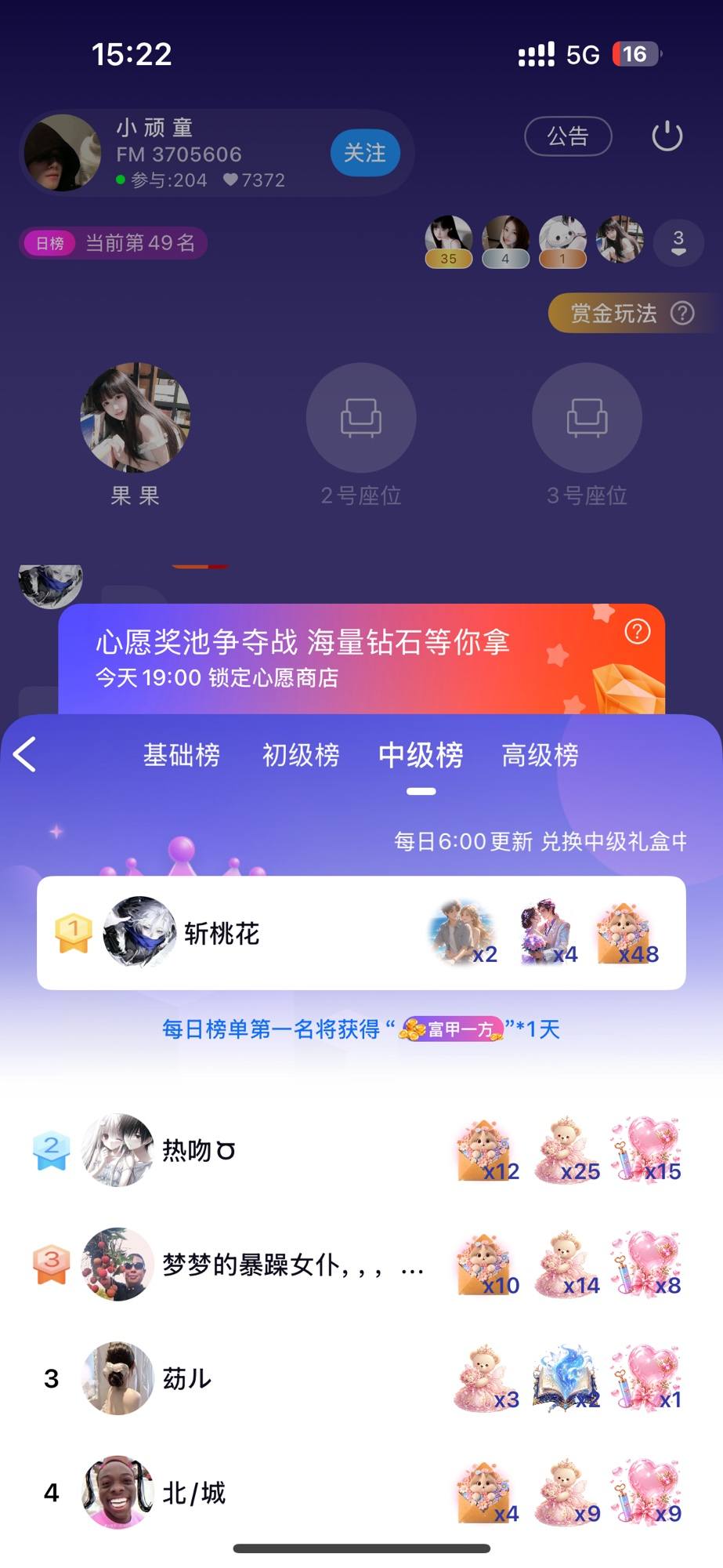 斩桃花发布的第1张图片